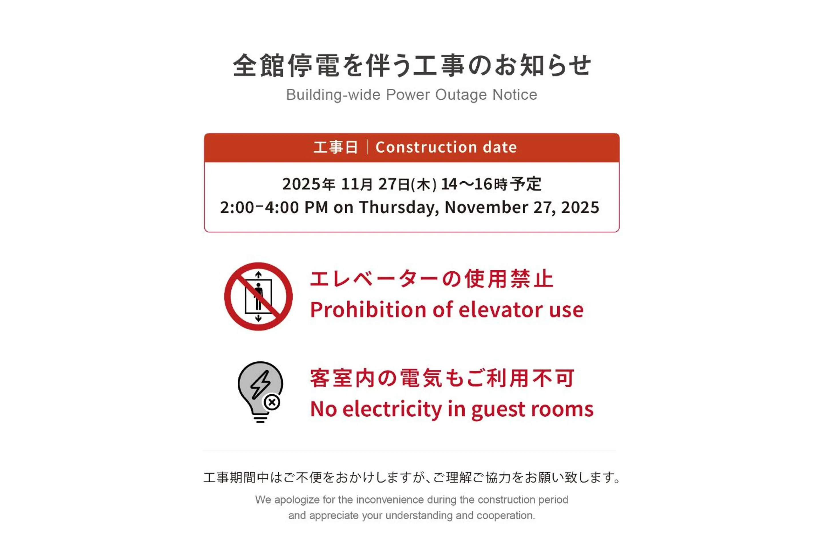 Text overlay in ZONK HOTEL Tenjin-Watanabedori