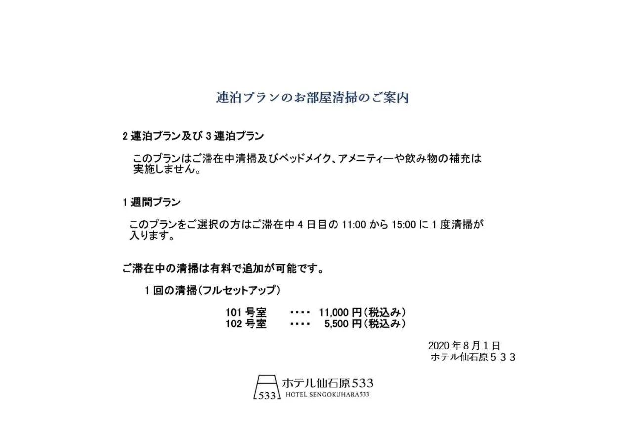 Other in Hotel Sengokuhara 533