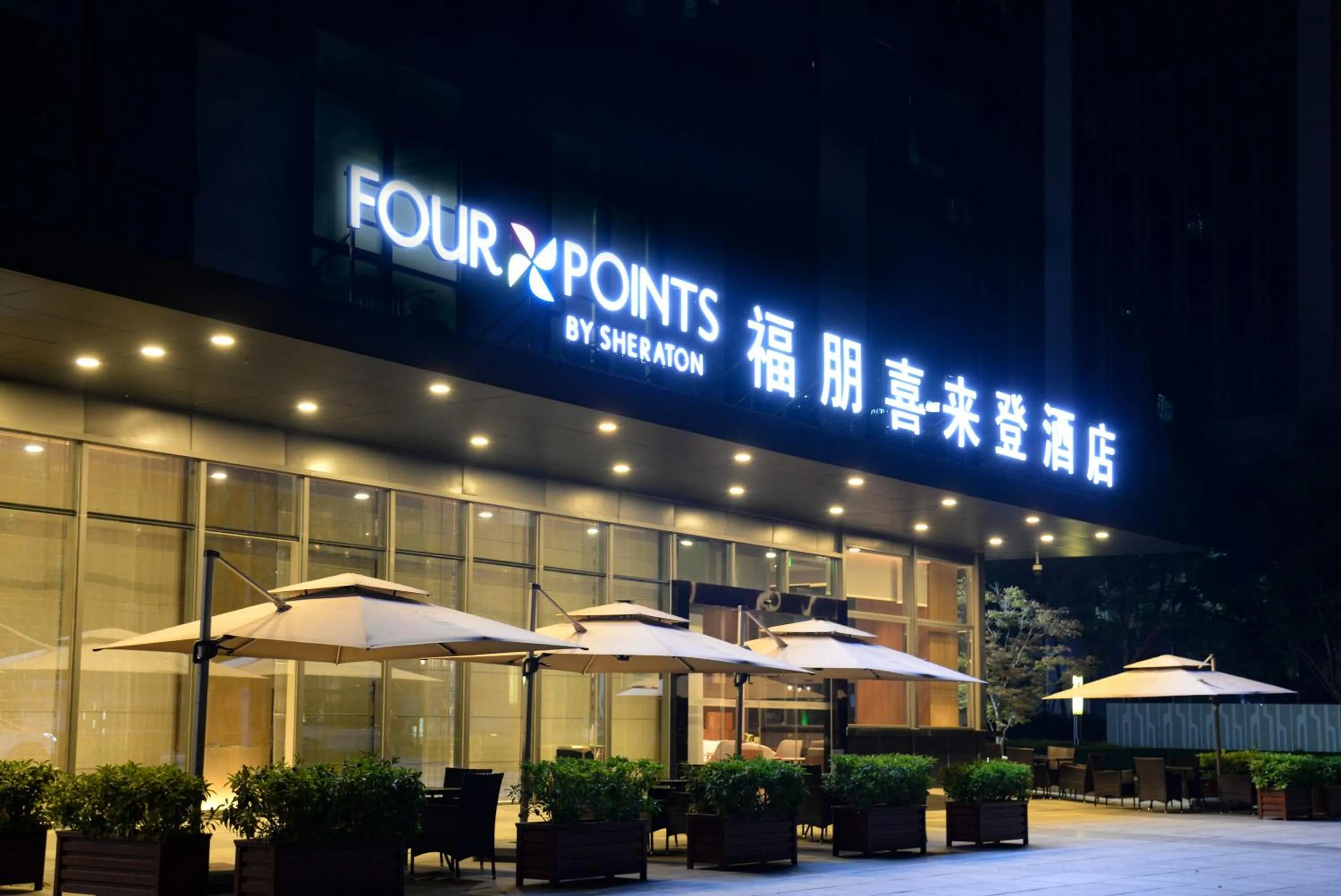 Property building in Four Points by Sheraton Chengdu Tianfu New Area