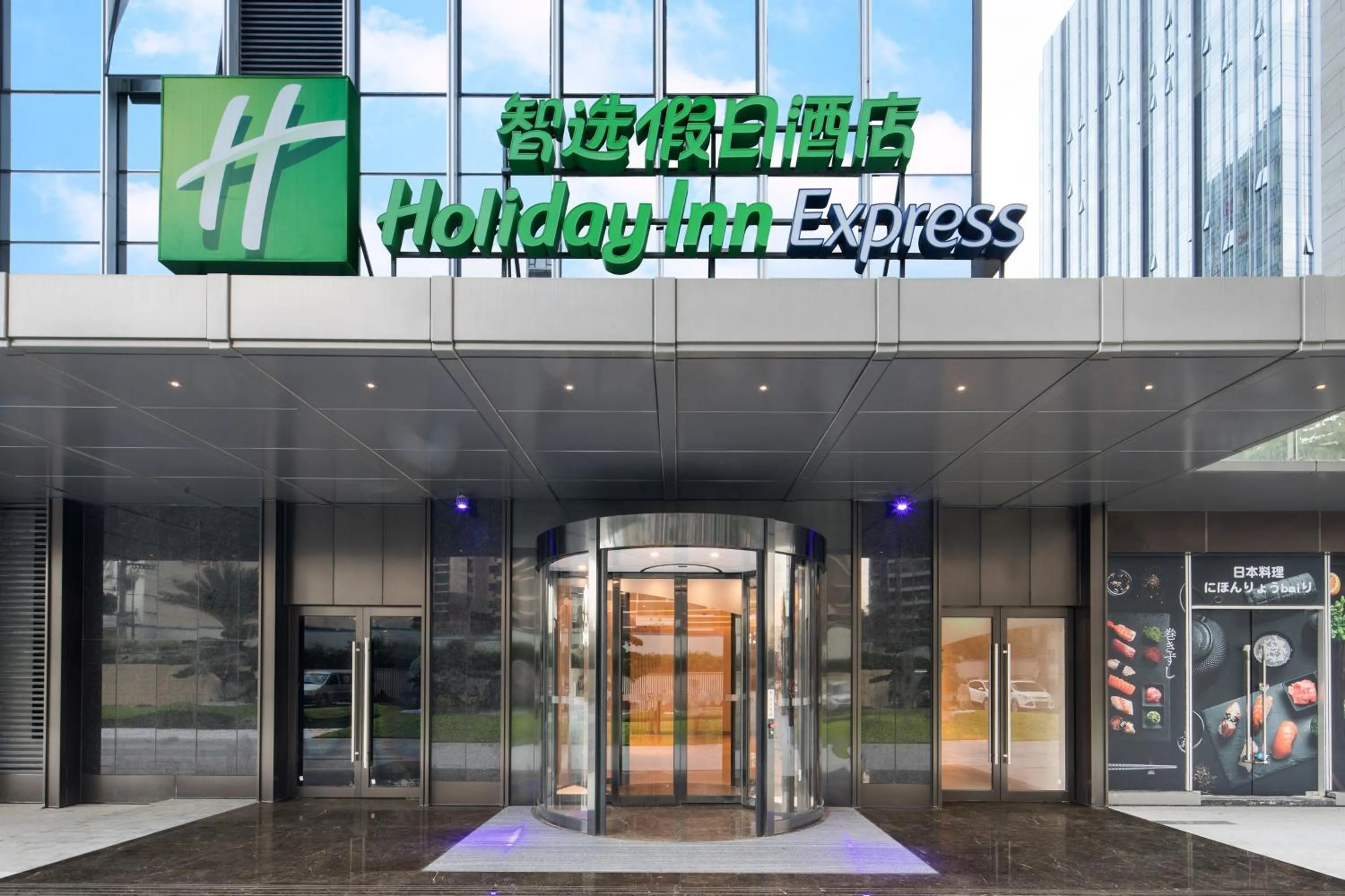 Property building in Holiday Inn Express Shenzhen Haiyuan City by IHG