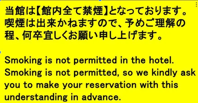 Text overlay in Tabist Nisseiya Beppu Kannawa