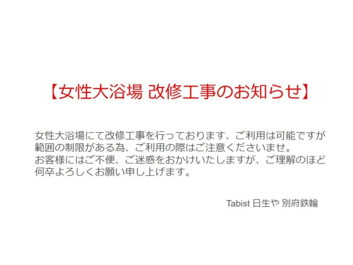 Japanese-Style Room - single occupancy in Tabist Nisseiya Beppu Kannawa