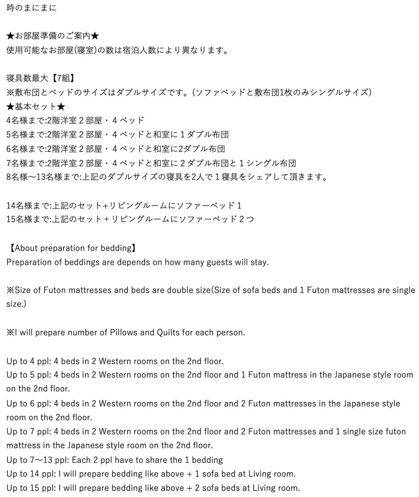 YUHUROTEN TOKI NO MANIMANI - Vacation STAY 87025