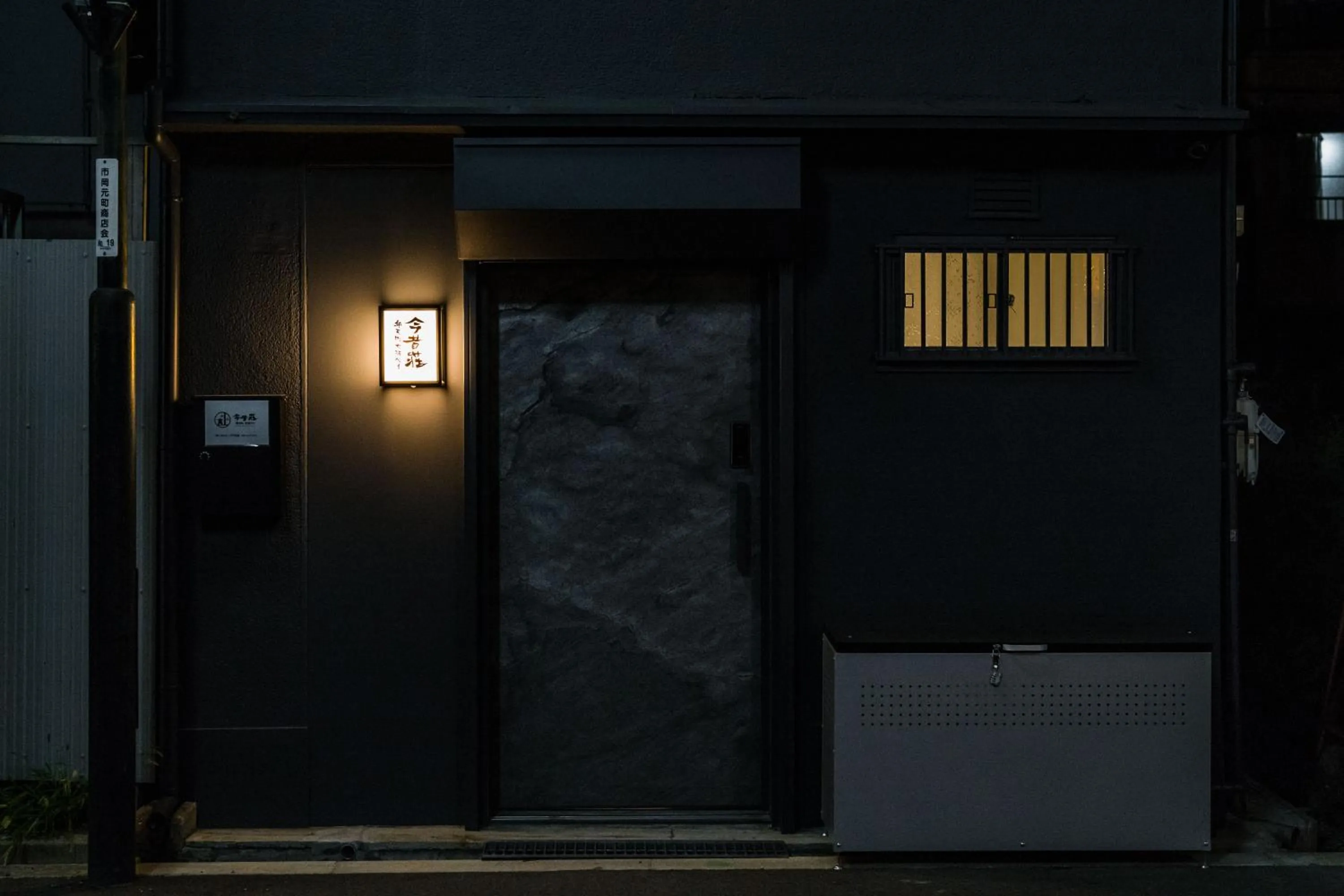 KONJAKUSO Osaka Bentencho "HIKARIYUYA" Projection M apping SPA