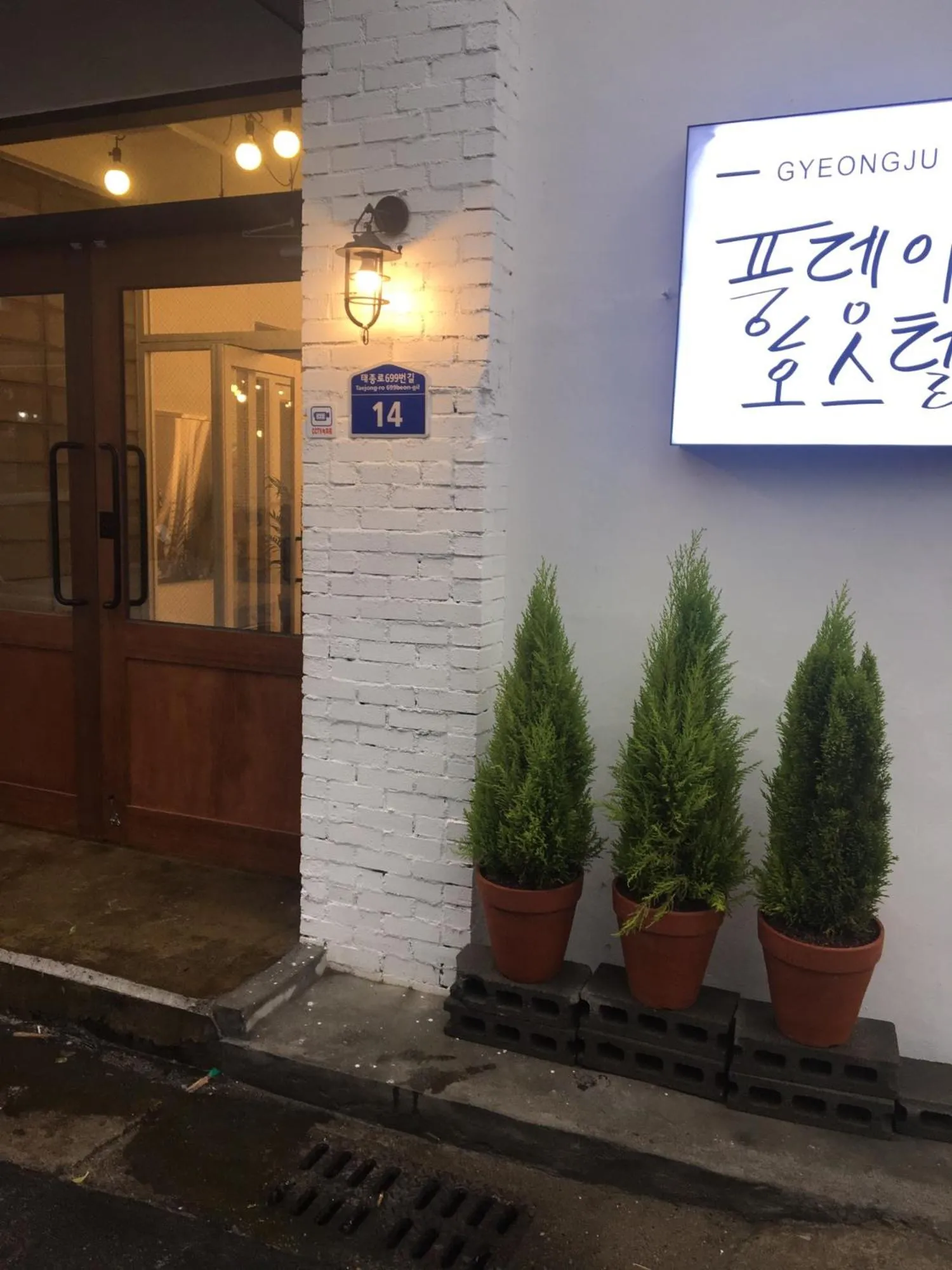 Property building in Minihotel Poongdaengi