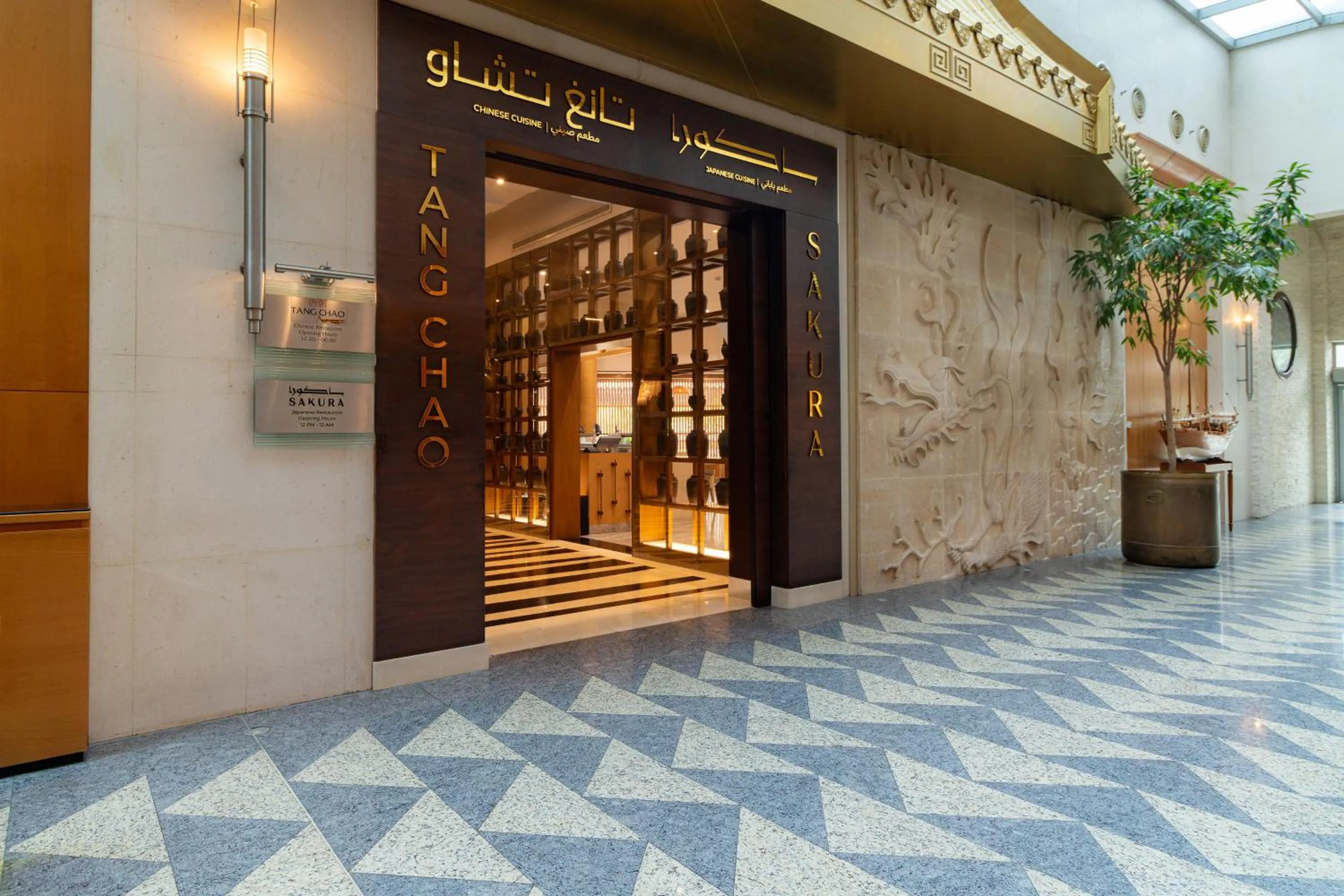 Restaurant/places to eat in Holiday Inn - Suites Kuwait Salmiya by IHG