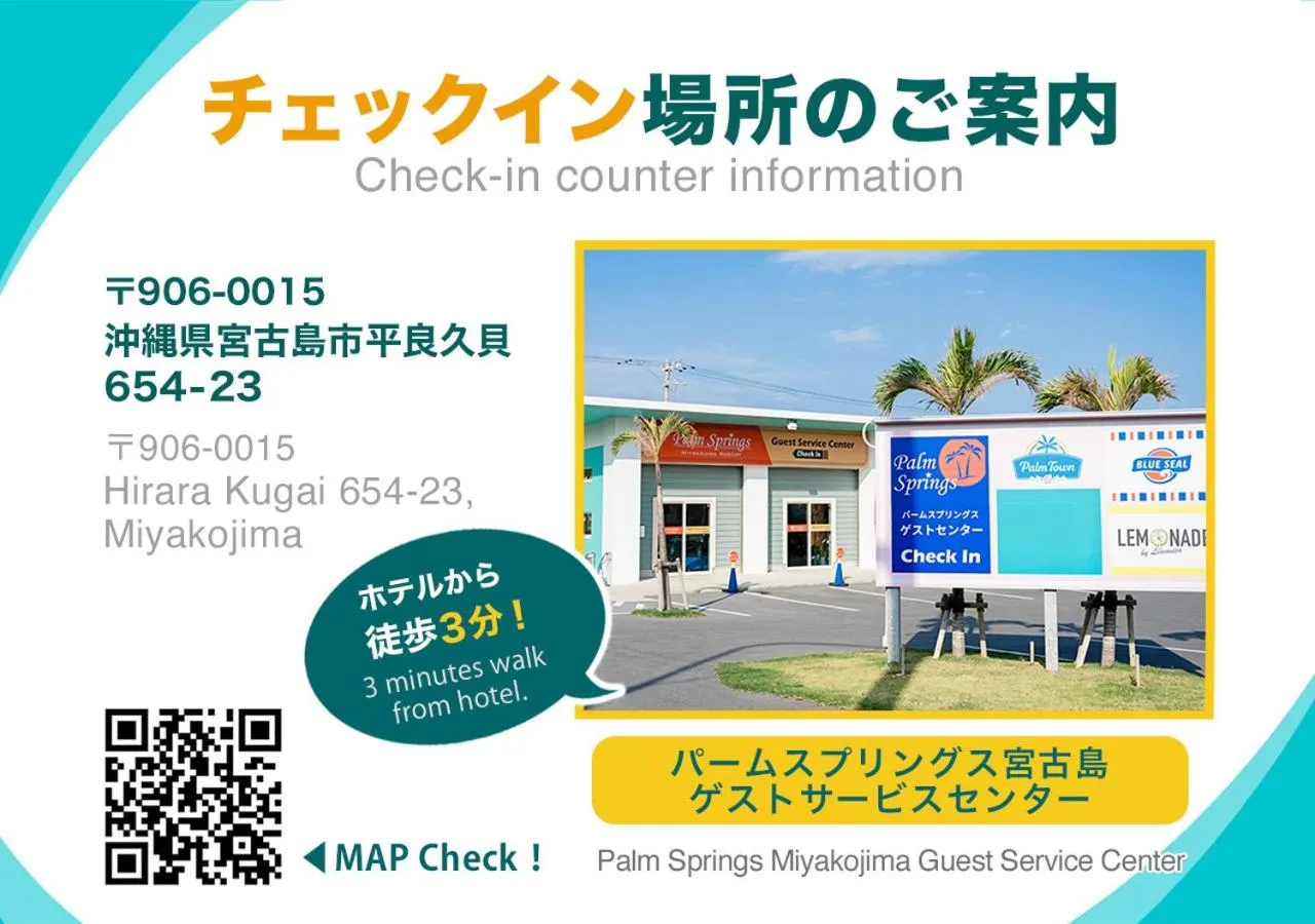 Ecot Irabu Bridge Premier