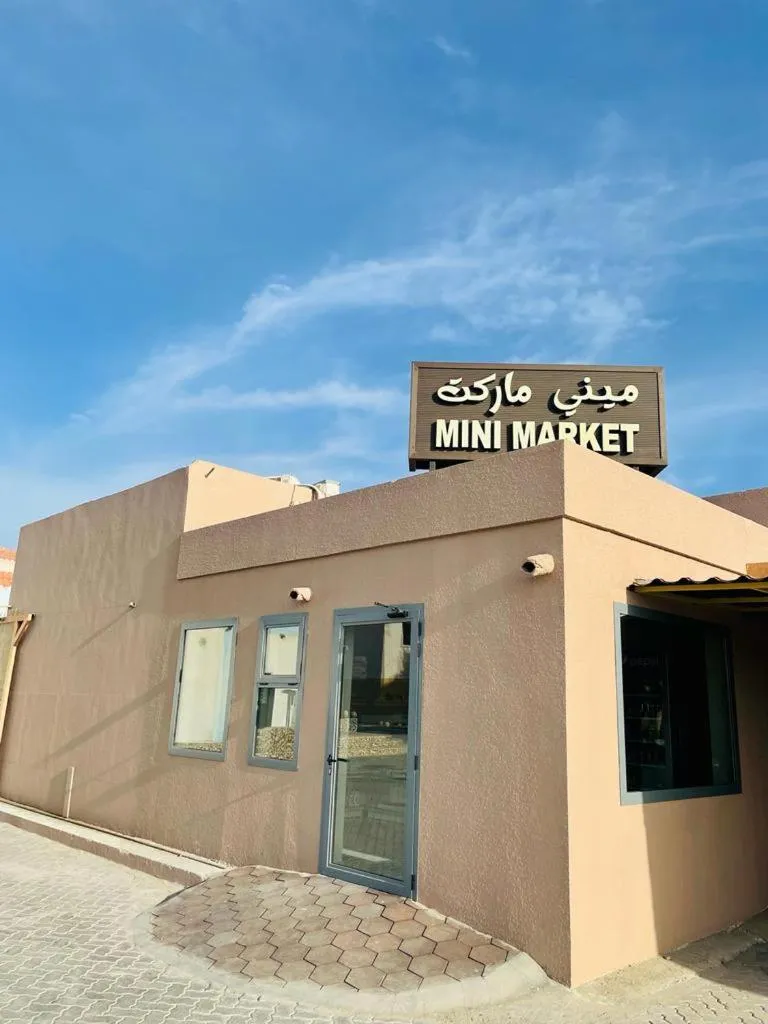 Supermarket/grocery shop in Daraysh Hotel