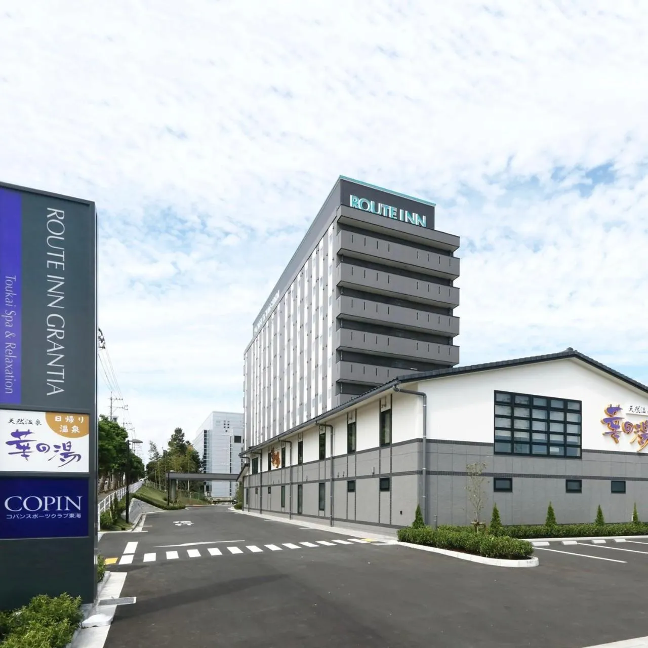 Property building in Route Inn Grantia Tokai Spa&Relaxation