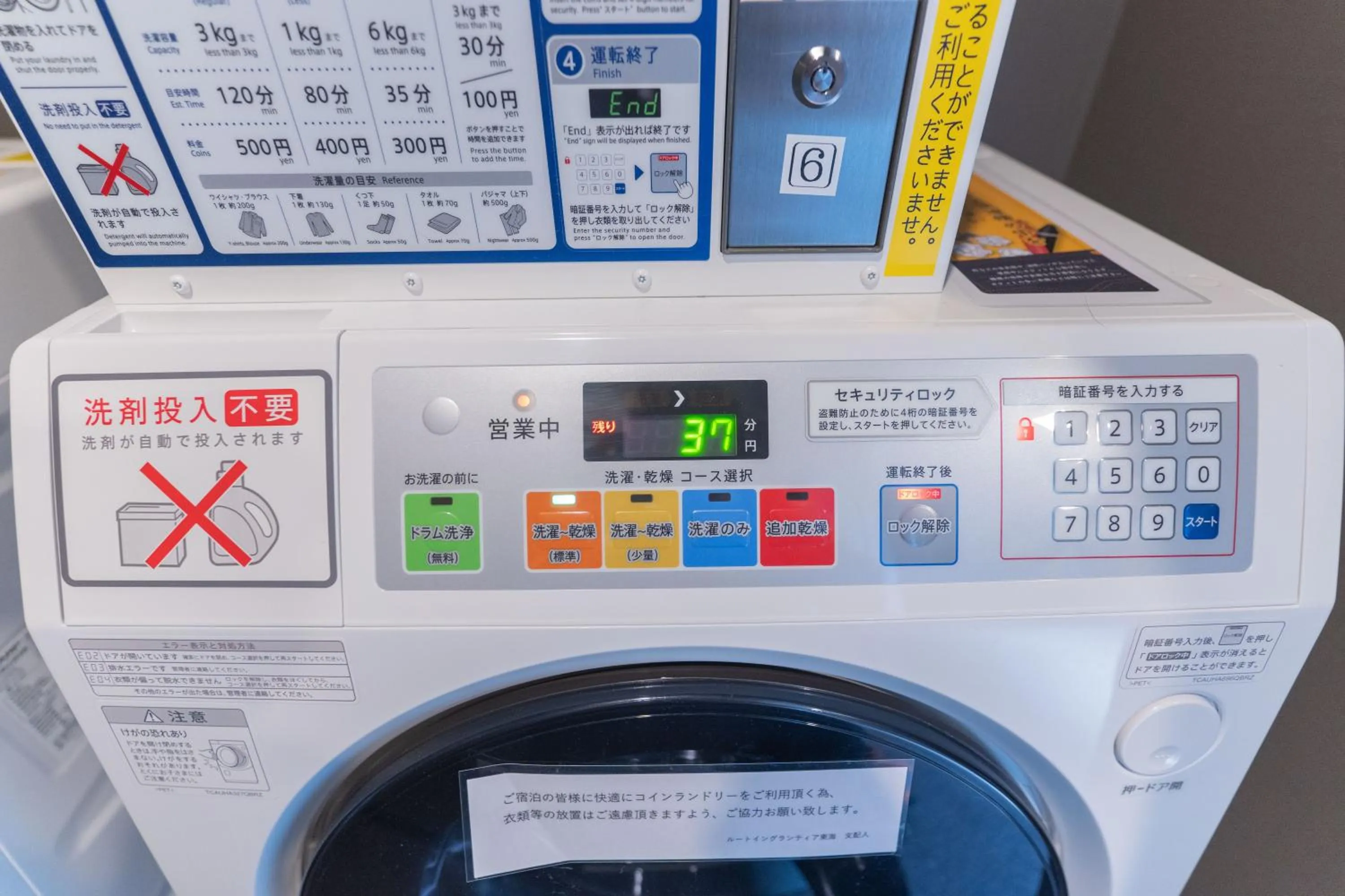 Area and facilities in Route Inn Grantia Tokai Spa&Relaxation