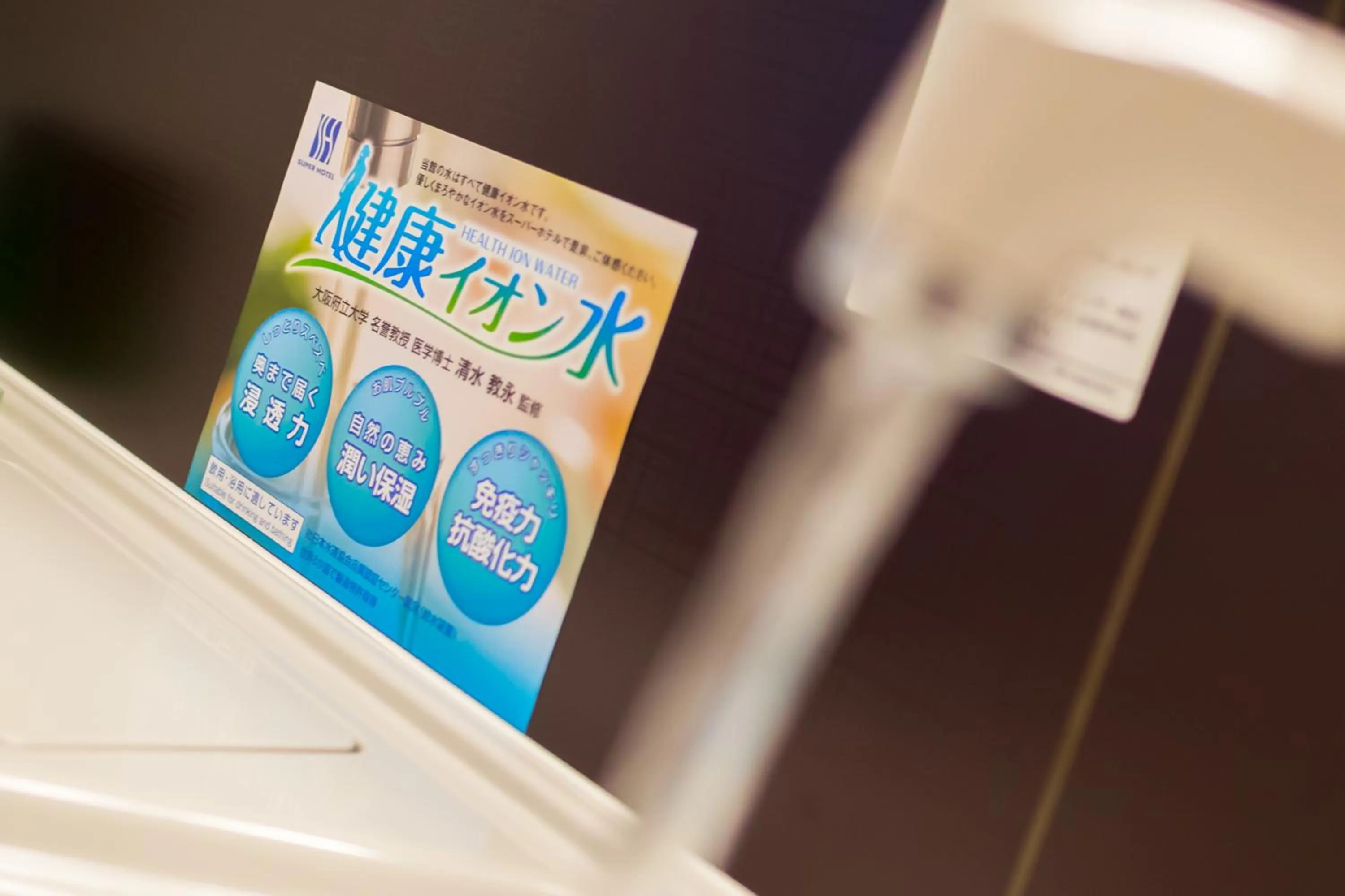 Other in Super Hotel Fujinomiya