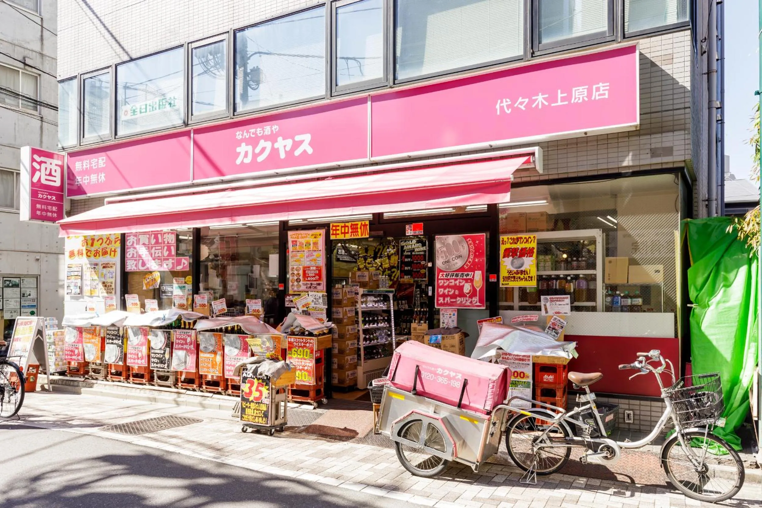 tefu yoyogi uehara 101 - good design award -