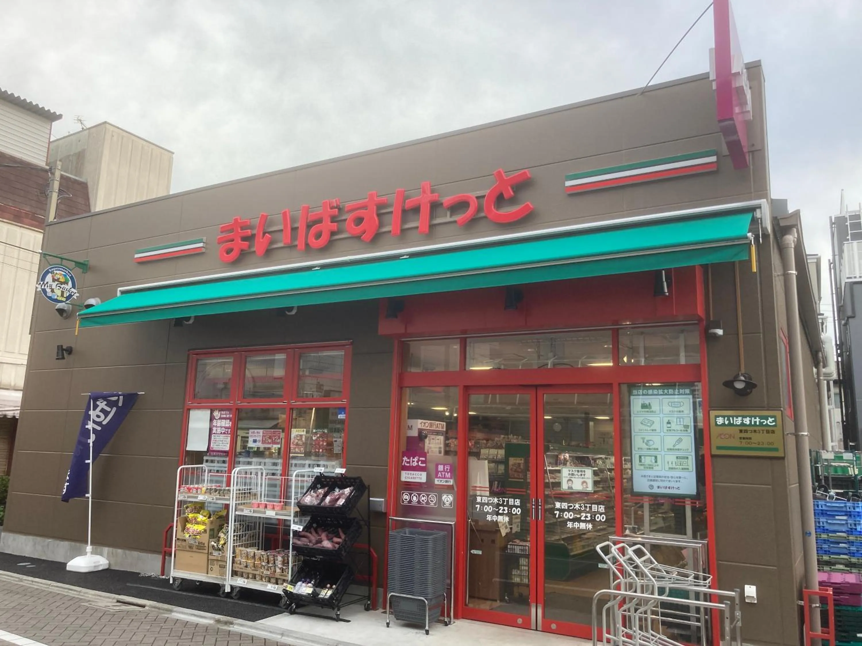 Supermarket/grocery shop in Tokyo Enjoy Hotel