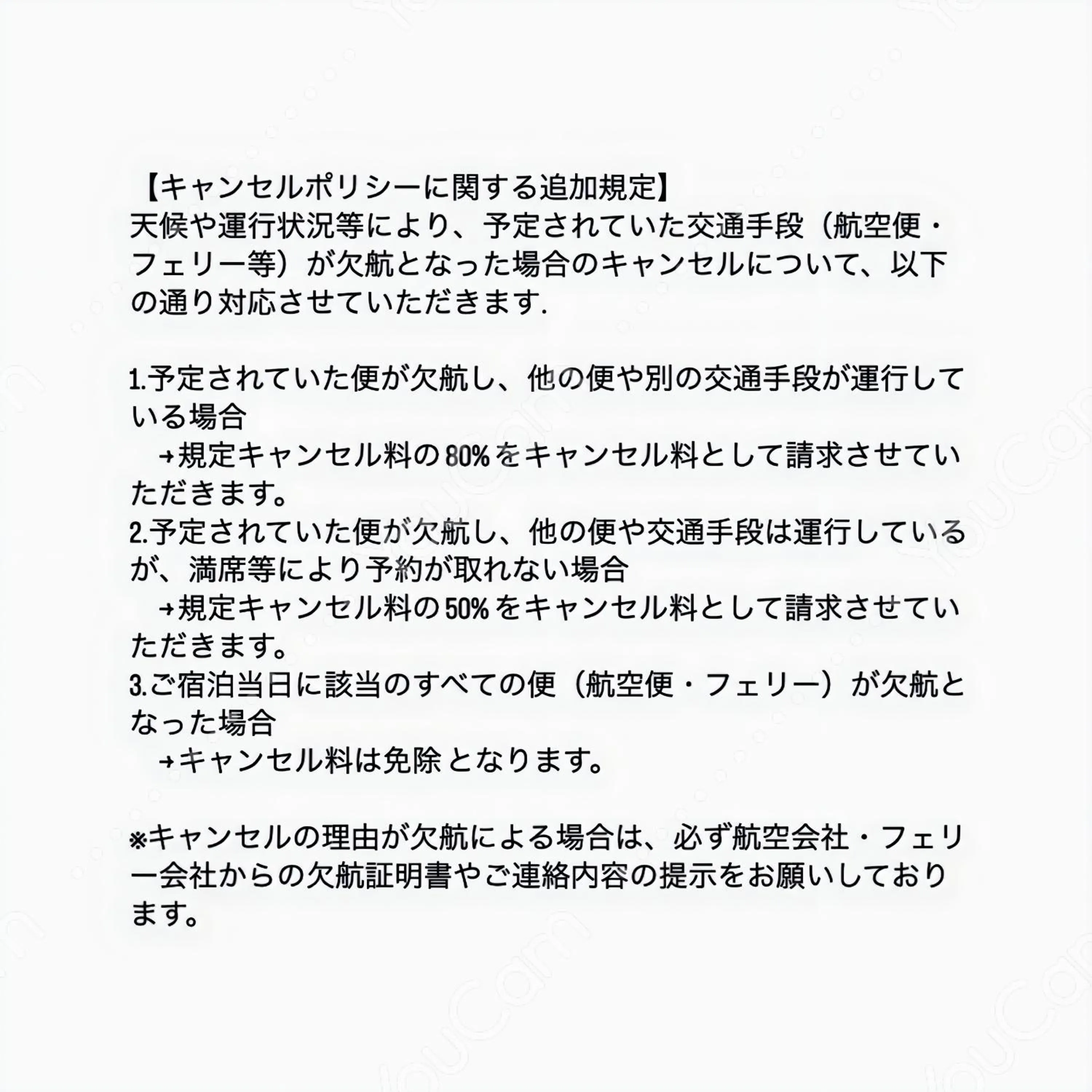 Yakushima Minsyuku Suginoko