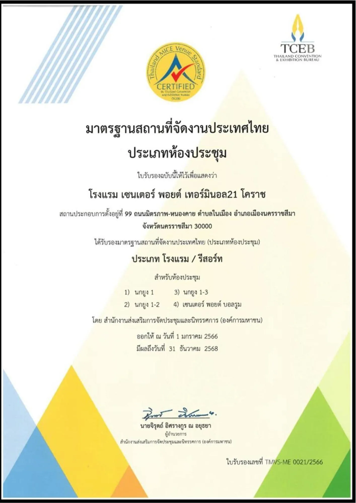 Certificate/Award in Centre Point Hotel Terminal21 Korat