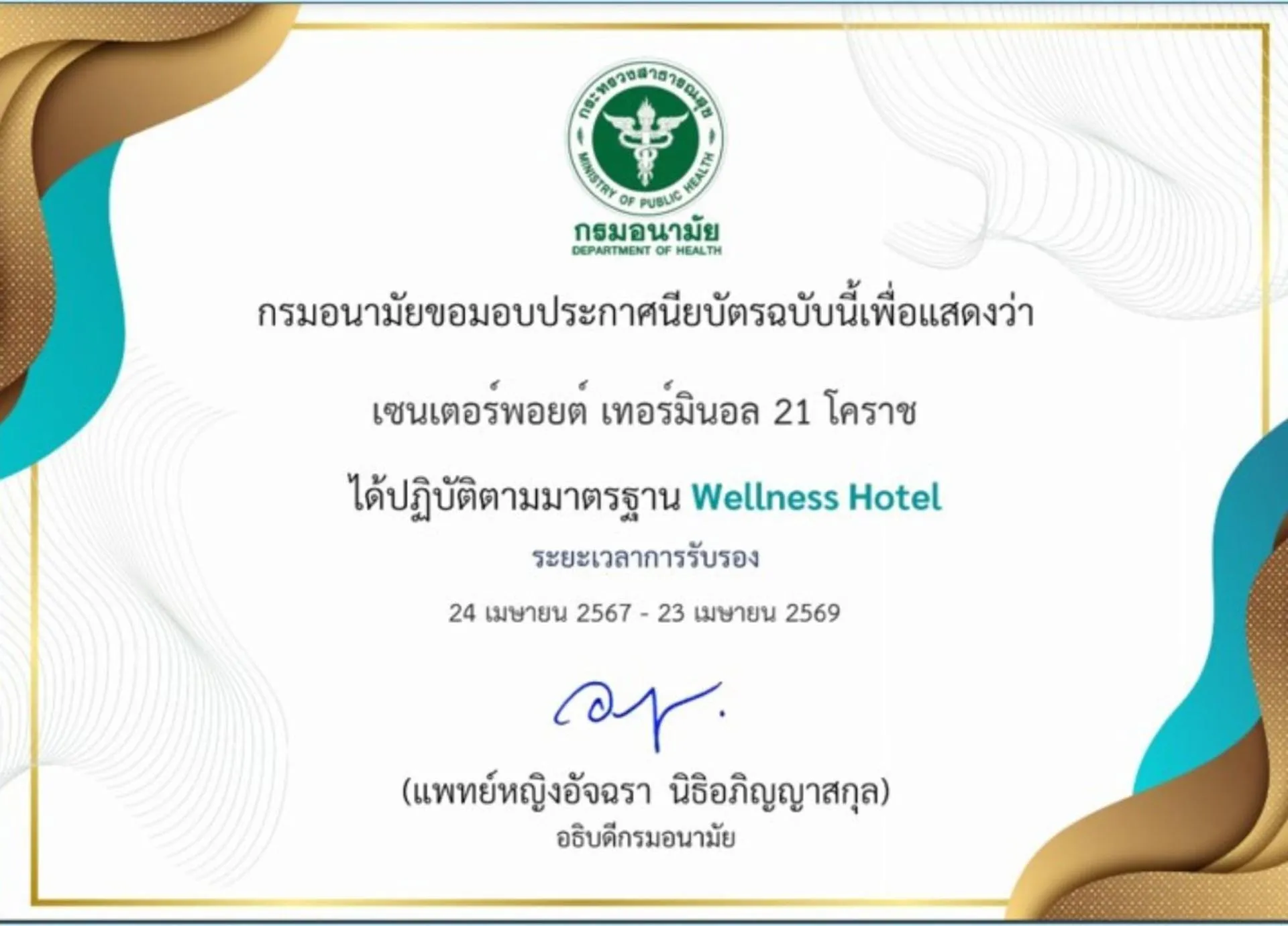 Certificate/Award in Centre Point Hotel Terminal21 Korat