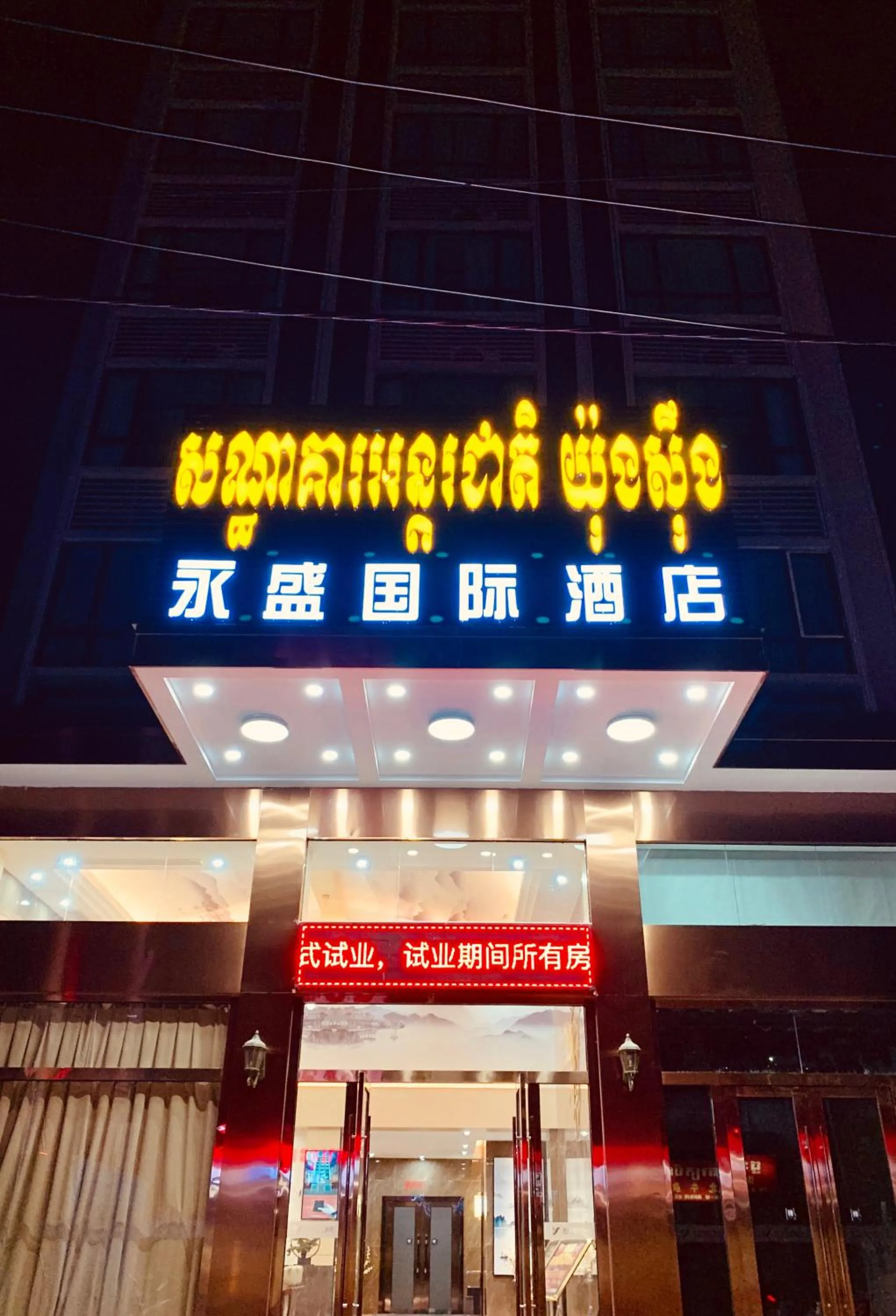 Property building in Youngsun Hotel