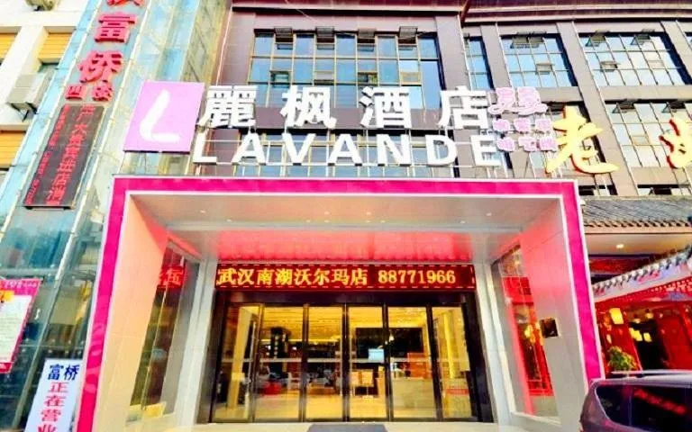 Lavande Hotel Wuhan Nanhu Walmart Store