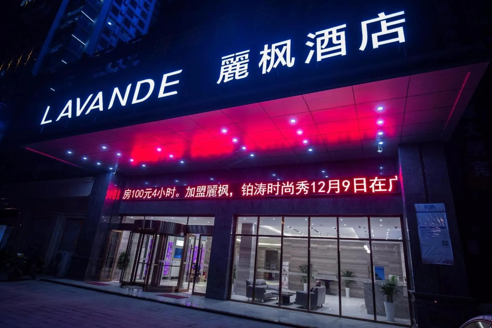 Lavande Hotel Jiujiang Railway Station Branch