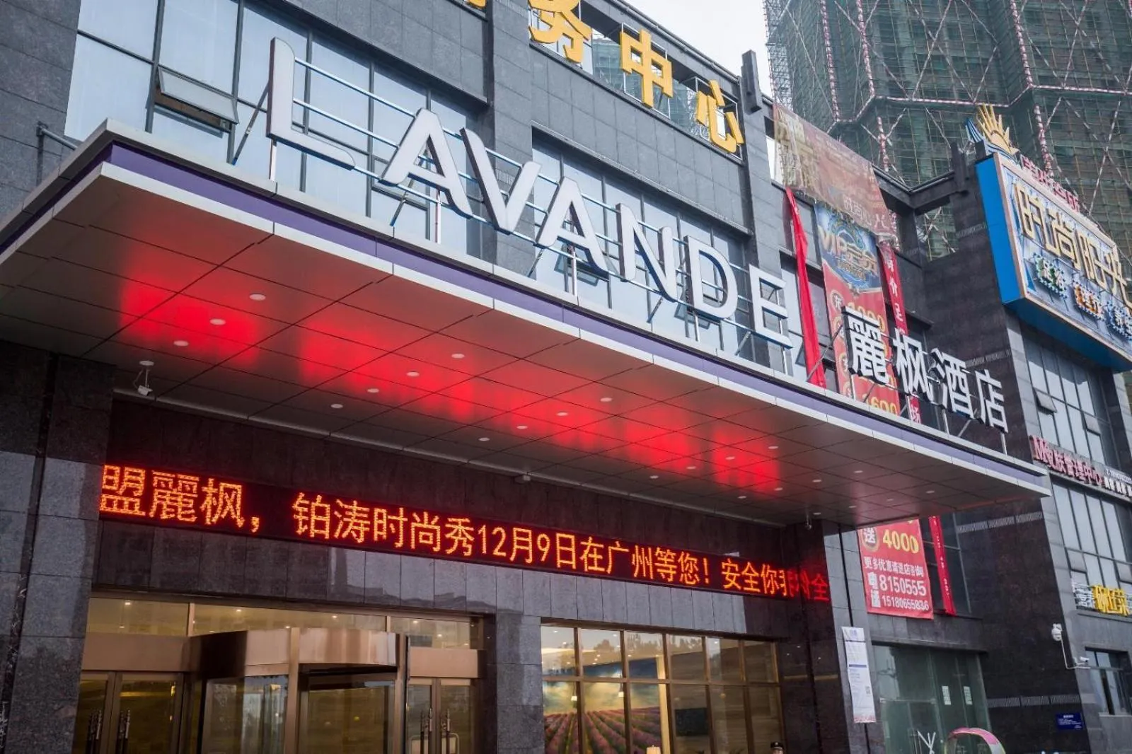 Lavande Hotel Jiujiang Railway Station Branch
