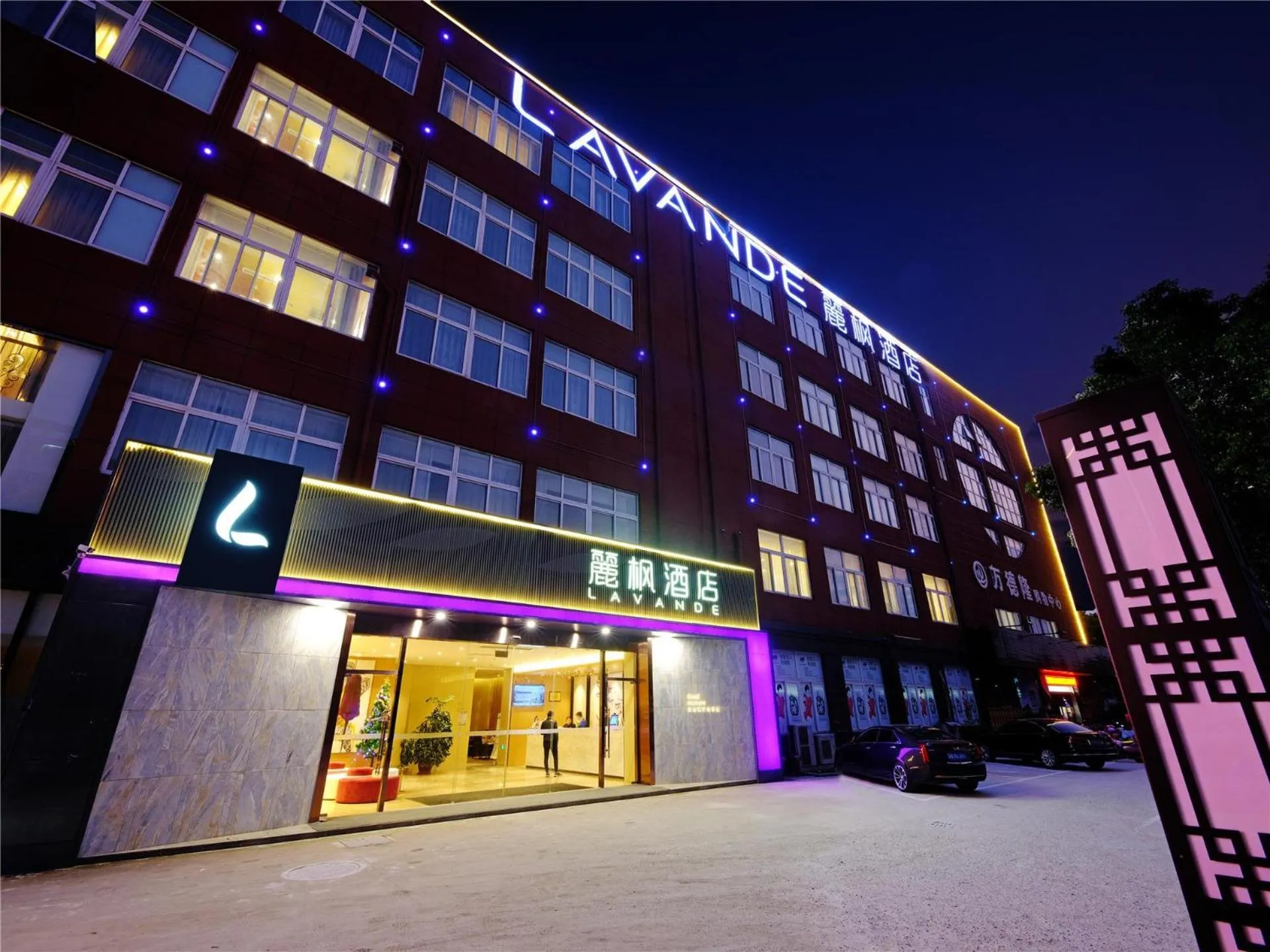 Lavande Hotel (Yangzhou Jiangwangshui Street RT-Mart Branch)