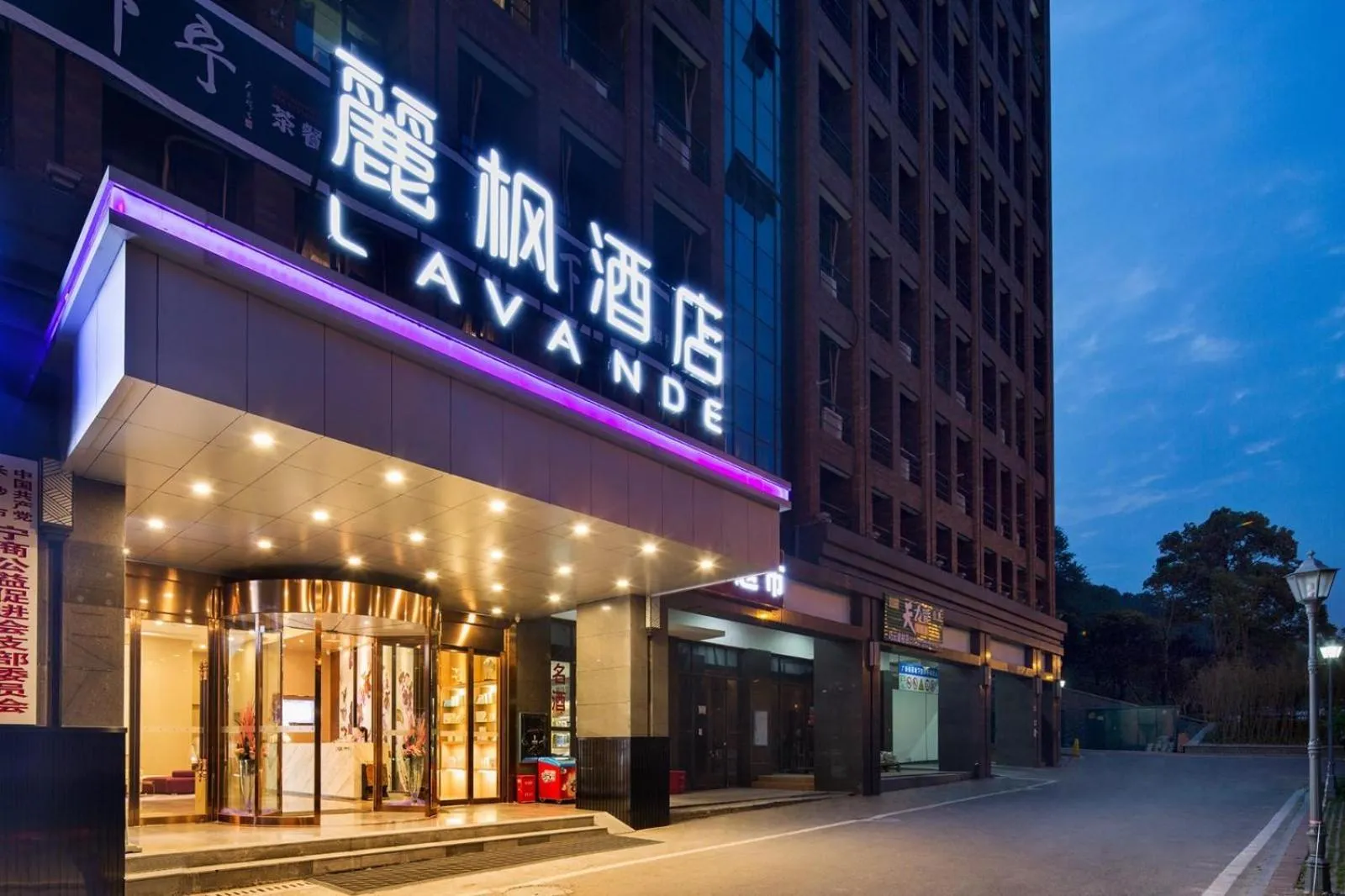 Lavande Hotel (Changsha City Government Branch)