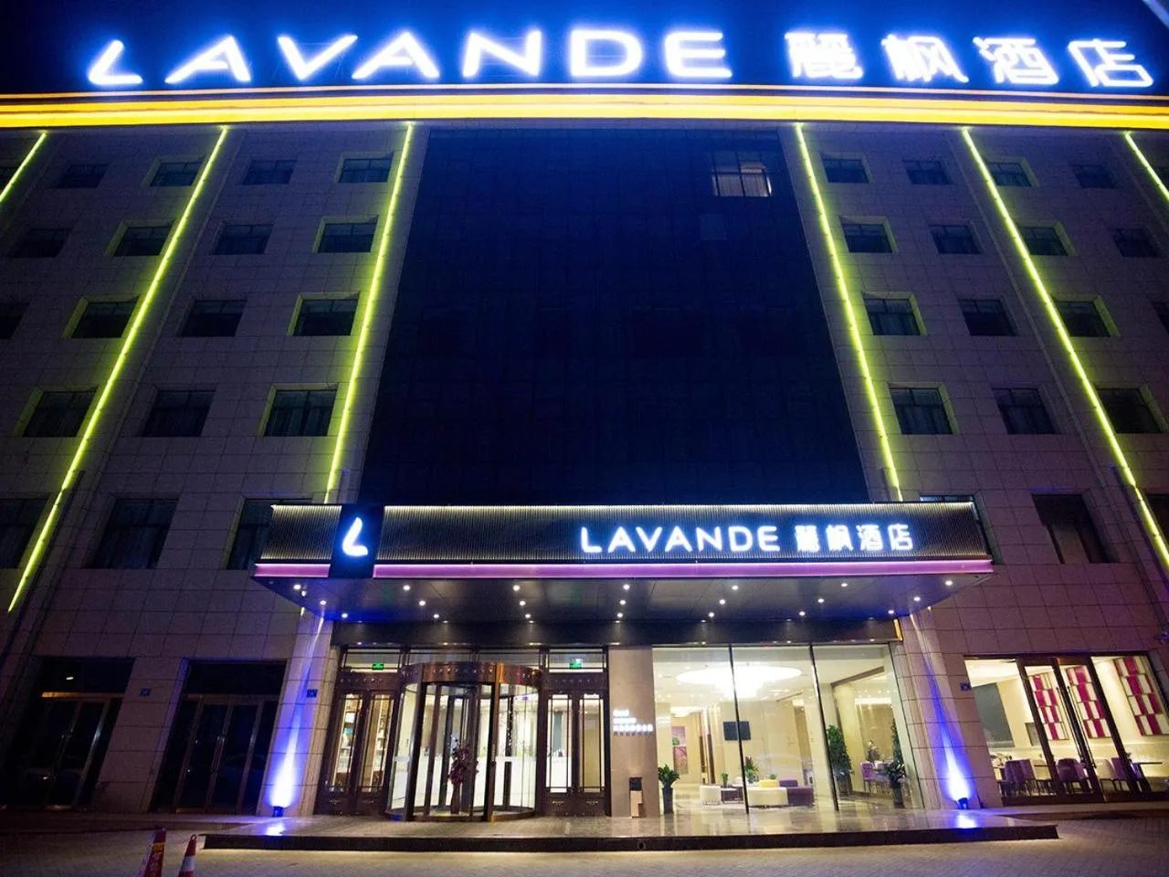 Lavande Hotel (Datong dongxin Plaza Branch)