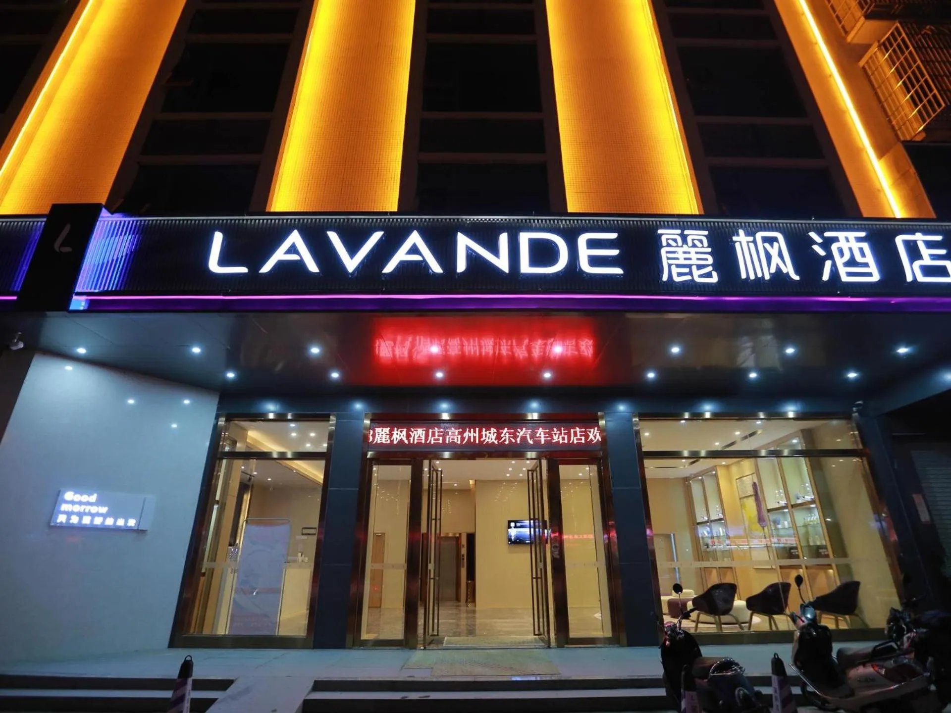 Lavande Hotel (Gaozhou Chengdong Bus Station Branch)