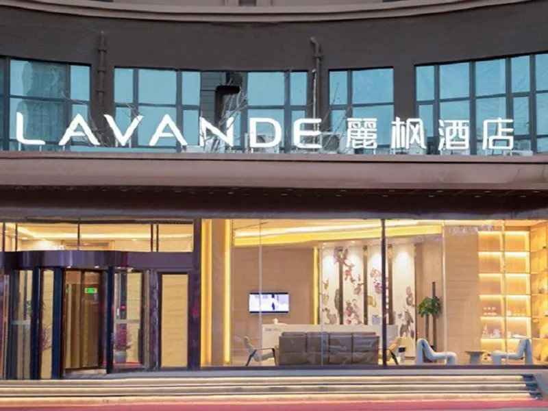 Lavande Hotel (Shenyang Olympic Center Wanda Branch)