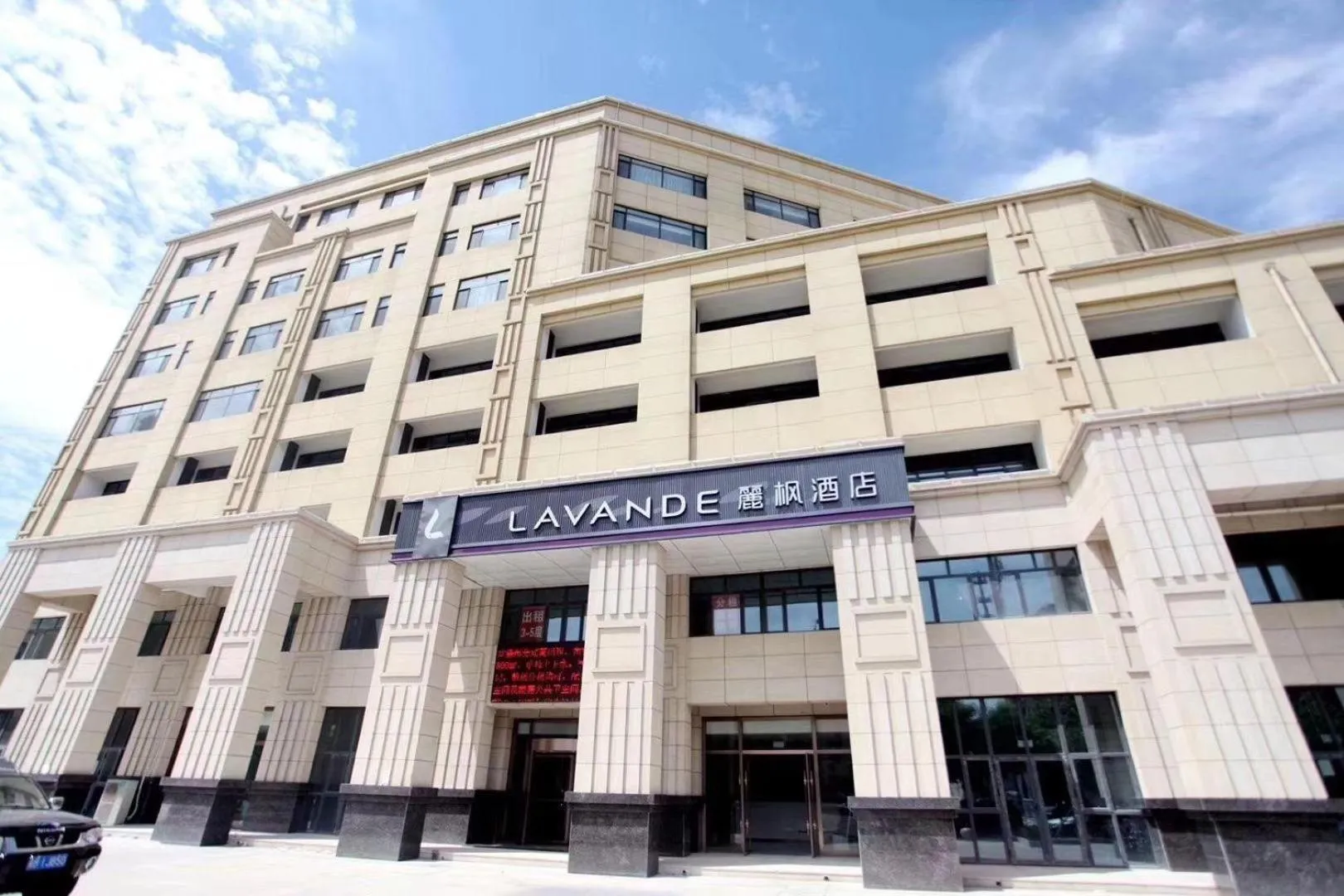 Lavande Hotel Tangshan Convention and Exhibition Yuanyang City