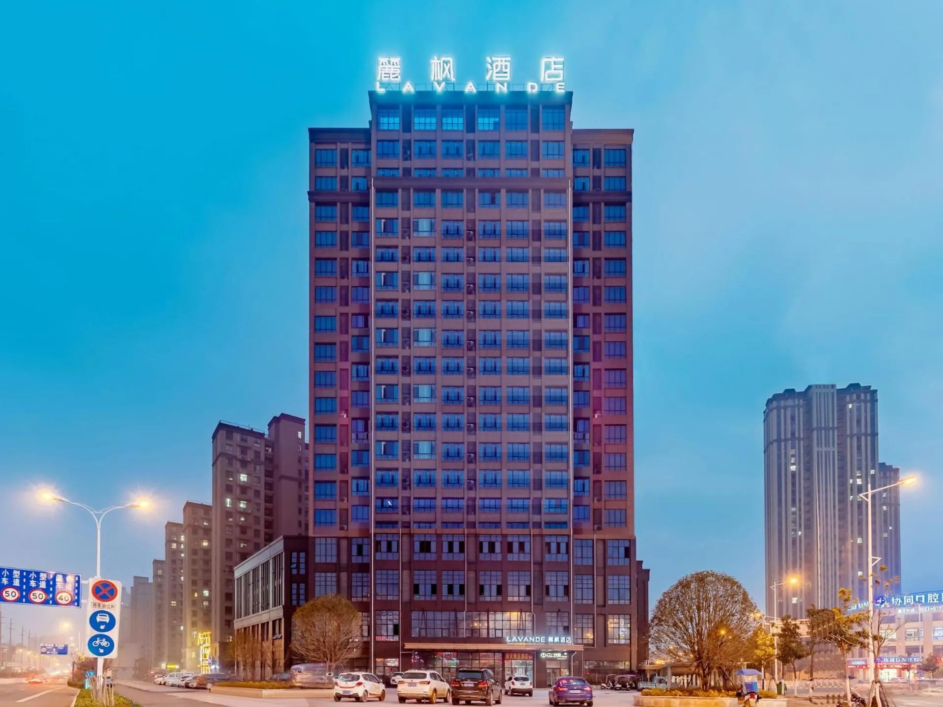 Lavande Hotel Lujiang Zhouyu Avenue