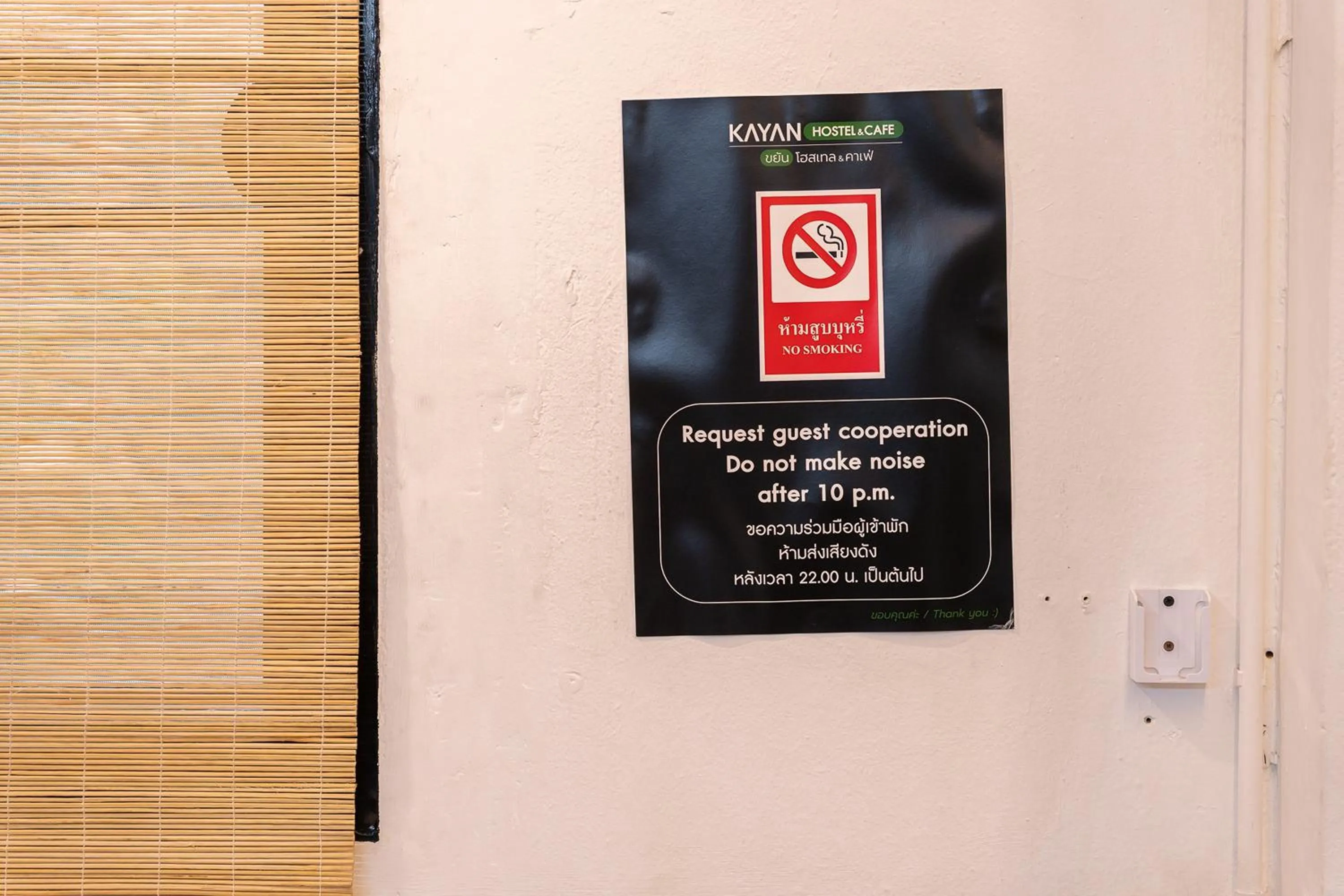 Text overlay in KAYAN Hostel