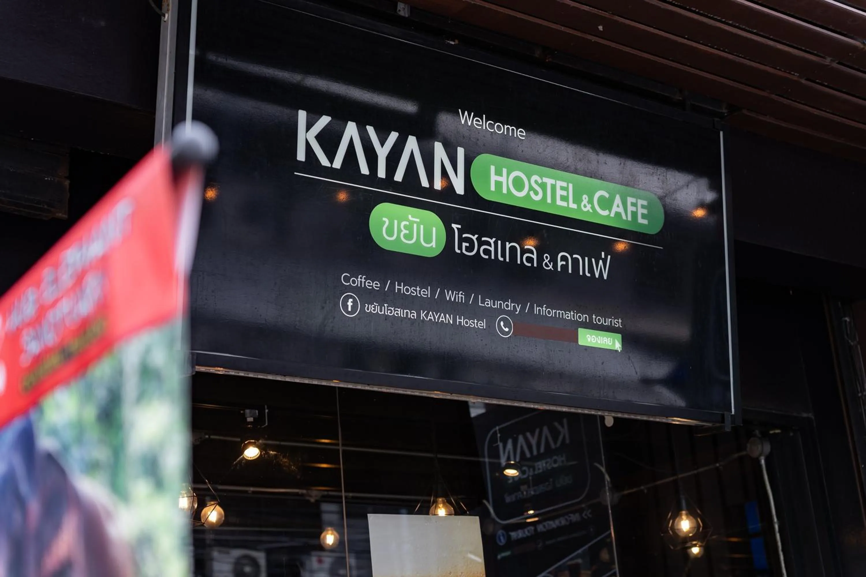 Property logo or sign in KAYAN Hostel