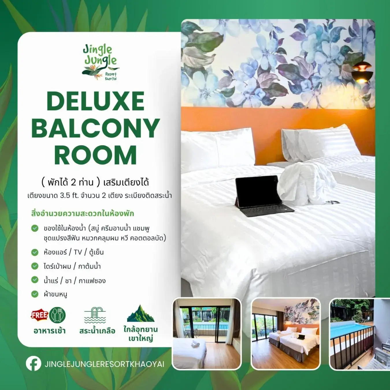 Twin Room with View in JINGLE JUNGLE RESORT KHAOYAI Twin Room with View in JINGLE JUNGLE RESORT KHAOYAI