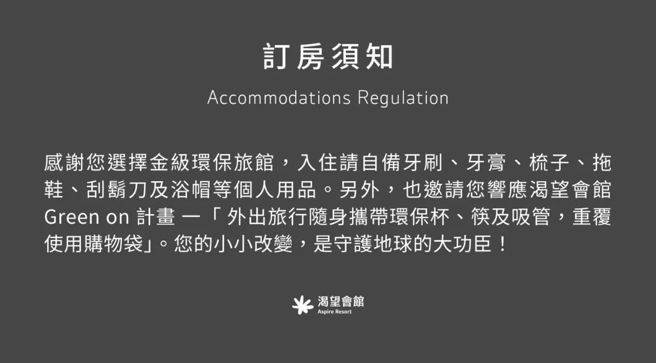 Text overlay in Aspire Resort