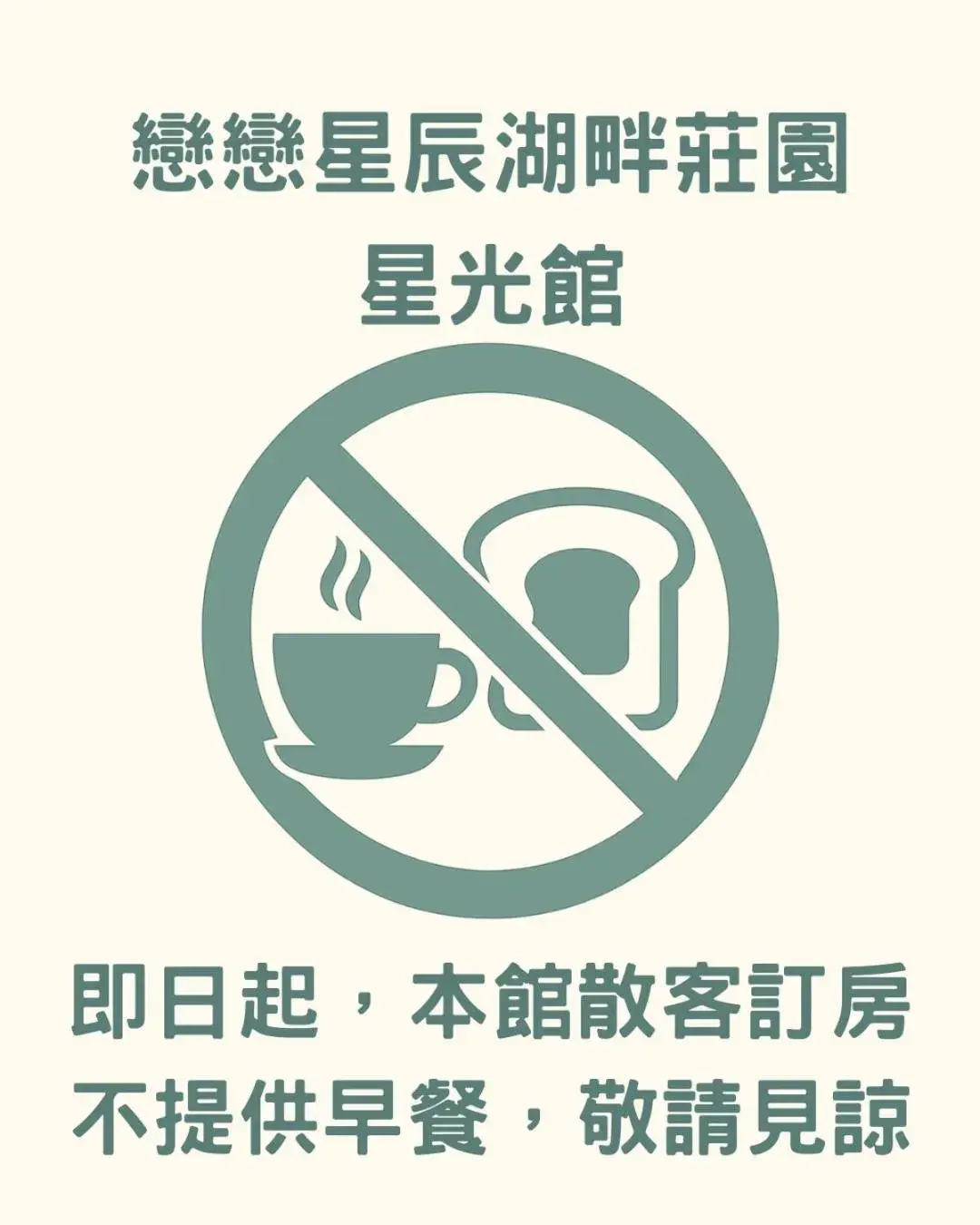 Family Room with Lake View in Lovestar Lakeside Hotel - Starlight Building Family Room with Lake View in Lovestar Lakeside Hotel - Starlight Building