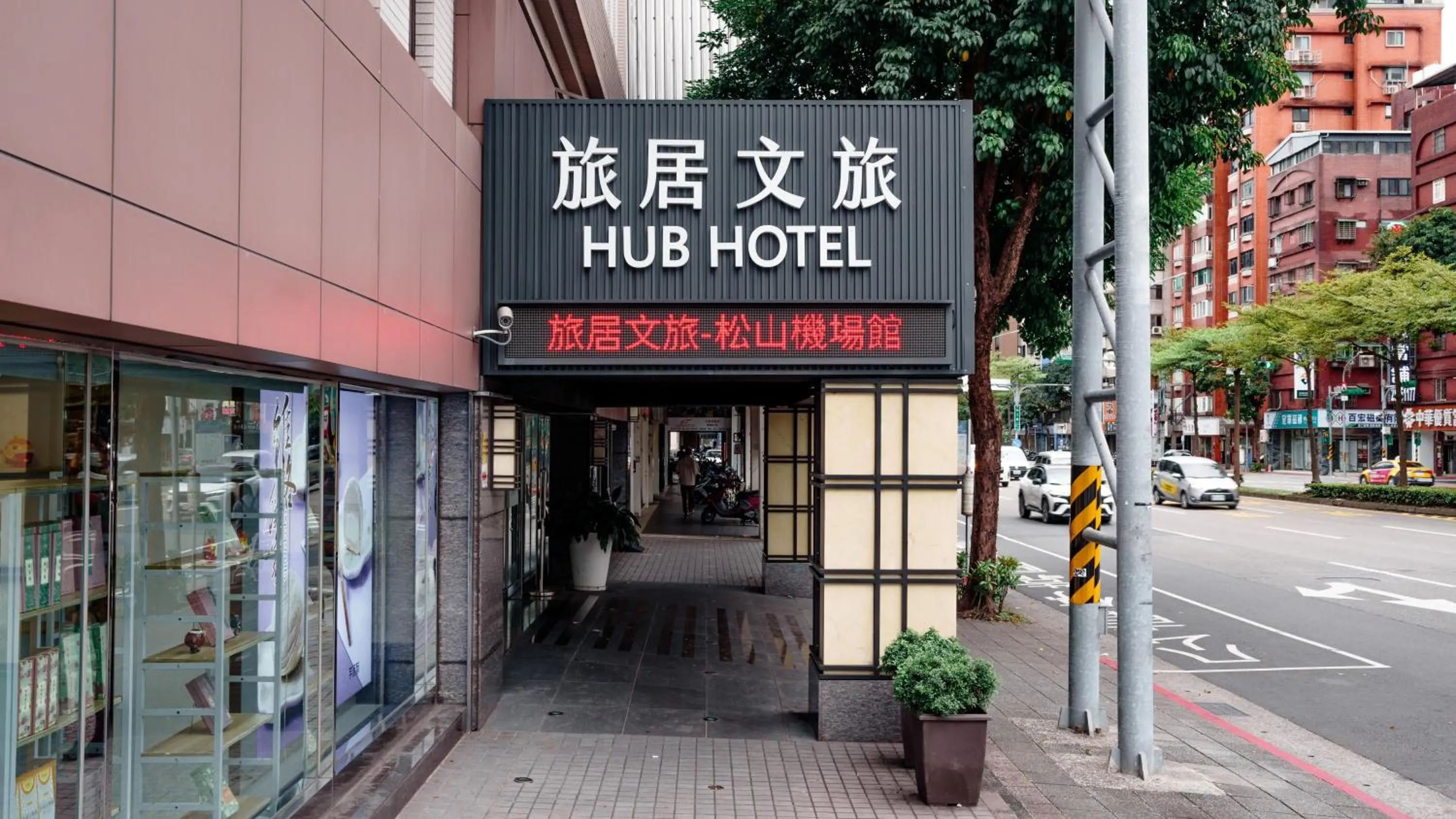 Property building in Hub Hotel - Songshan Airport Branch