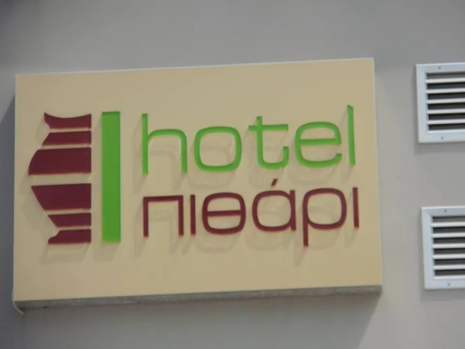 Property logo or sign in Hotel Pithari