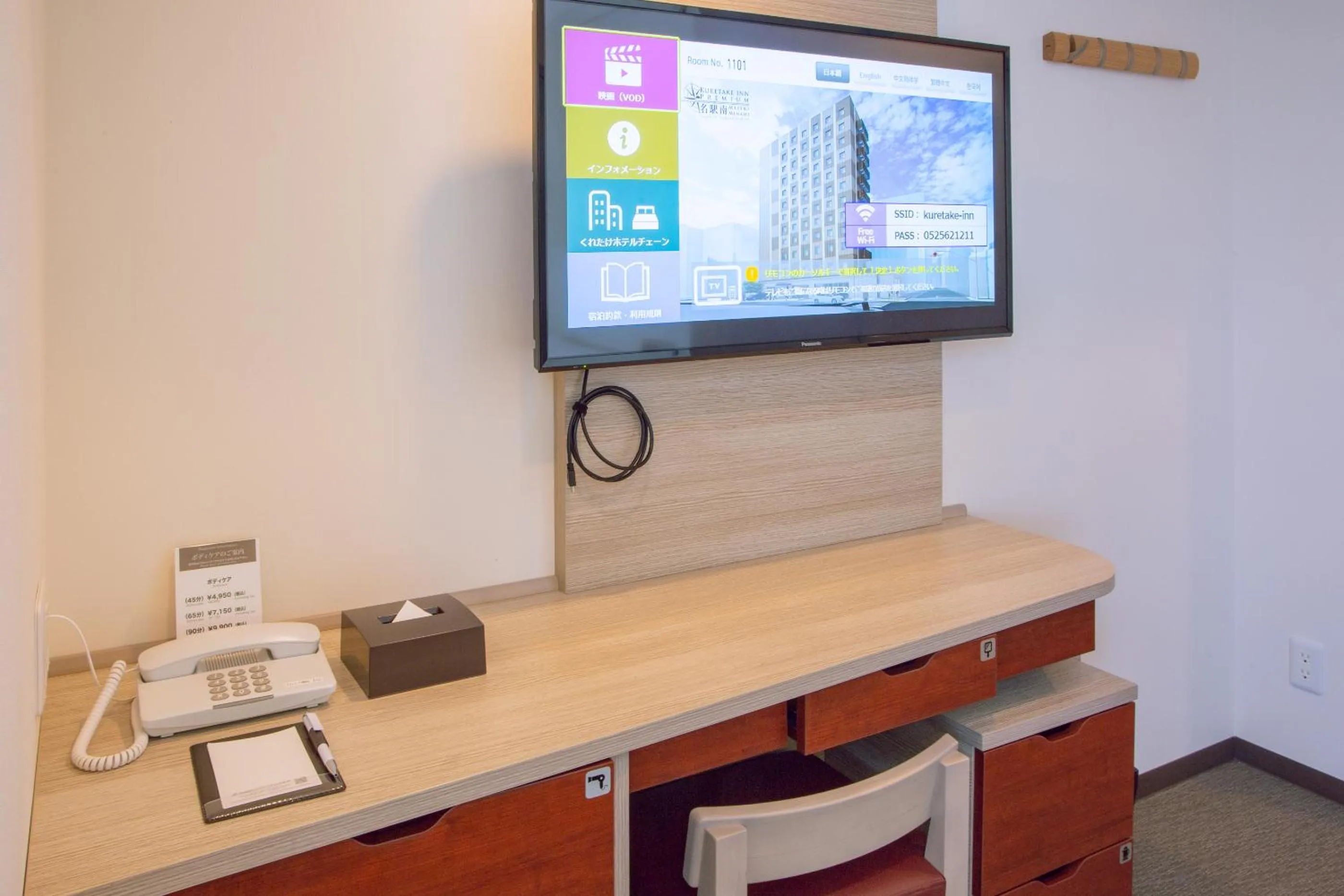 TV and multimedia in Kuretake Inn Premium Meieki minami