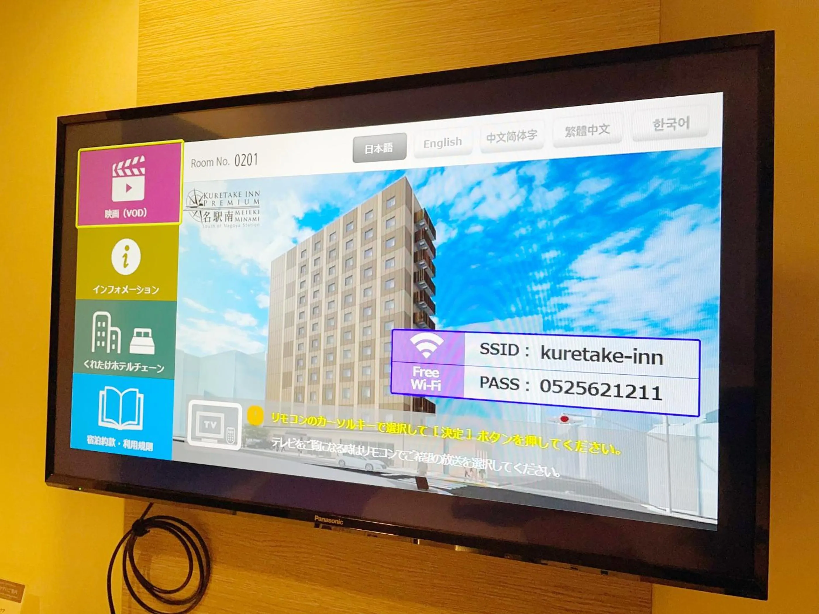 Kuretake Inn Premium Meieki minami