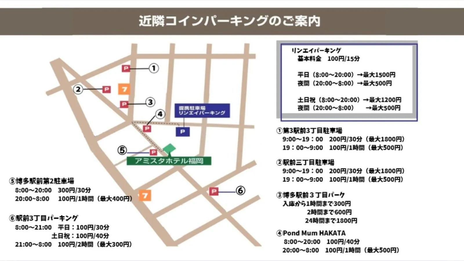 Parking in Amistad Hotel Fukuoka