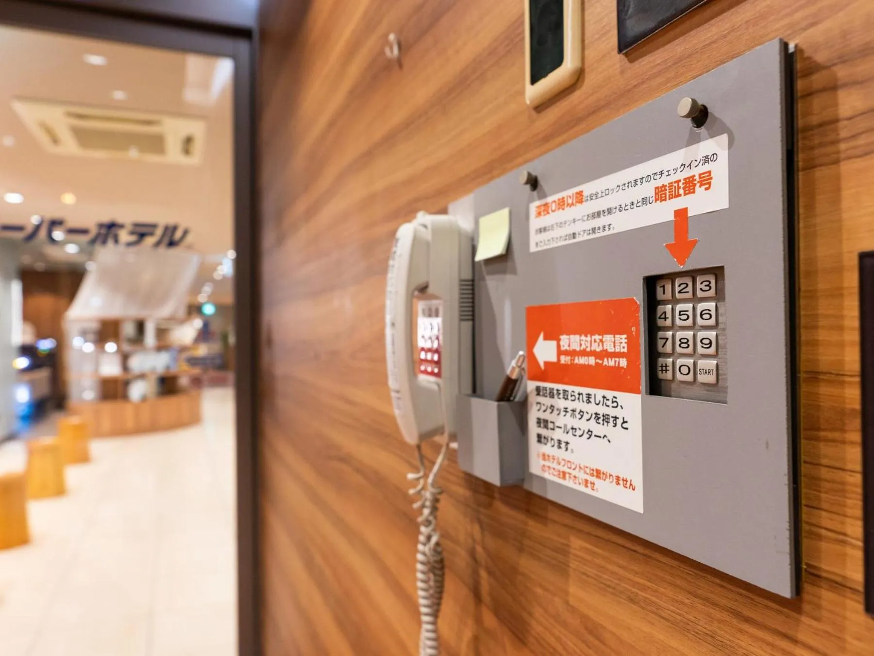 Super Hotel JR Fujiekimae Kinenkan