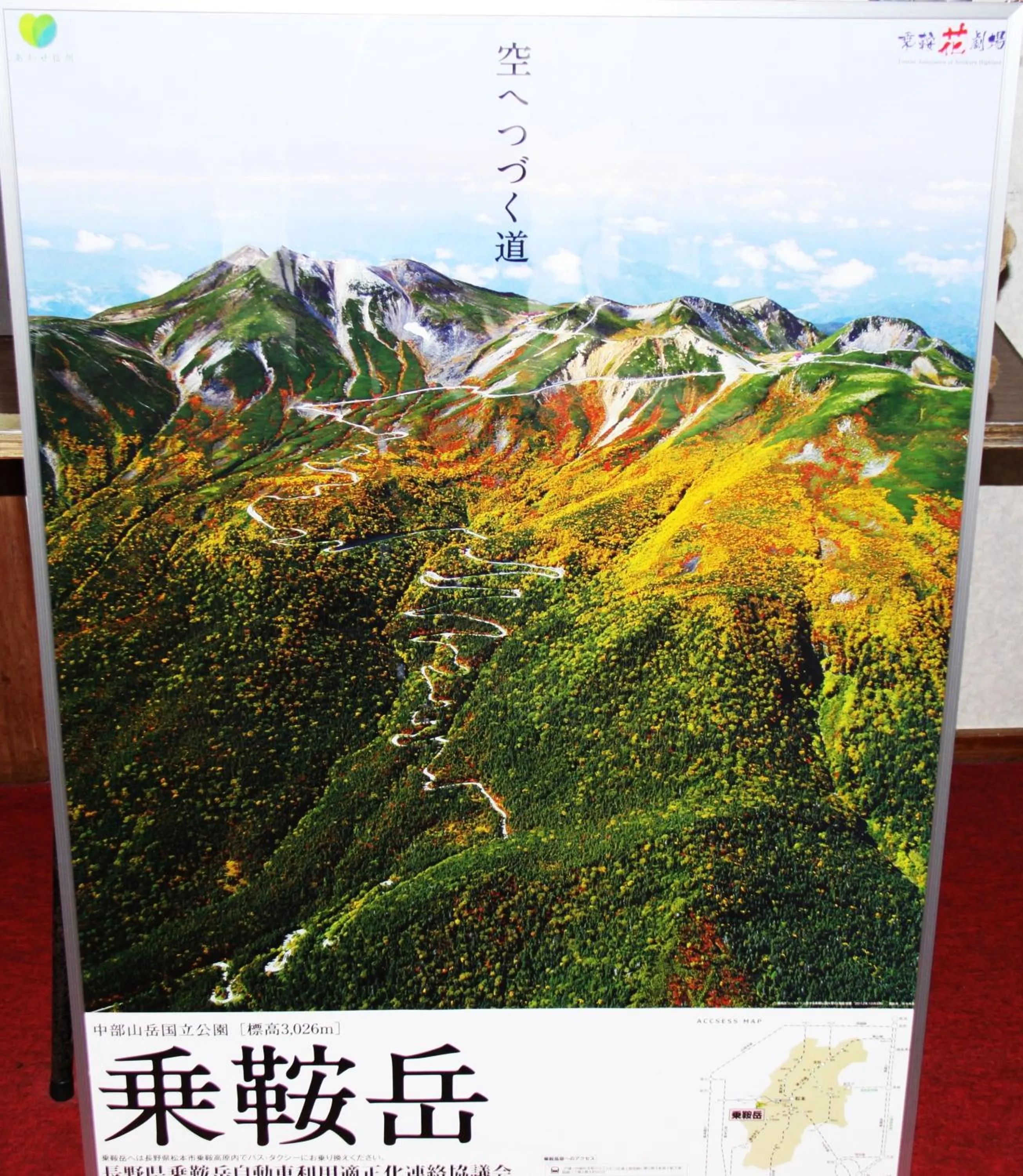 Other in Onsen Yado Misuzuso