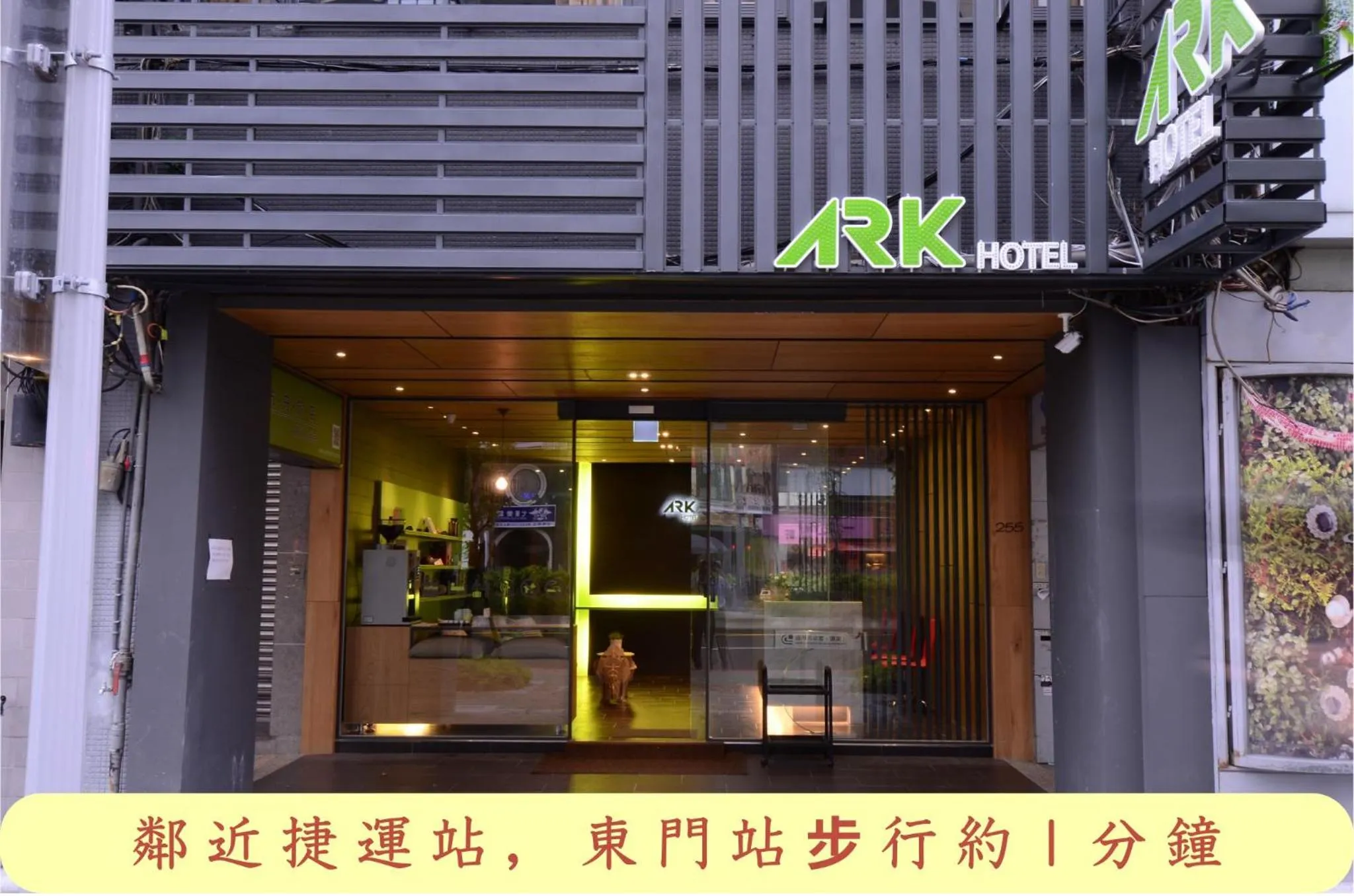 ARK Hotel - Dongmen