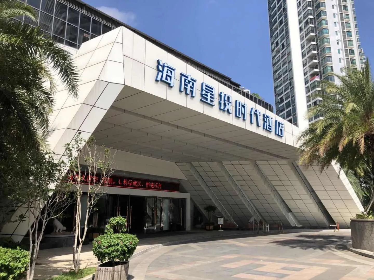 Property building in Wyndham Garden Lingshui