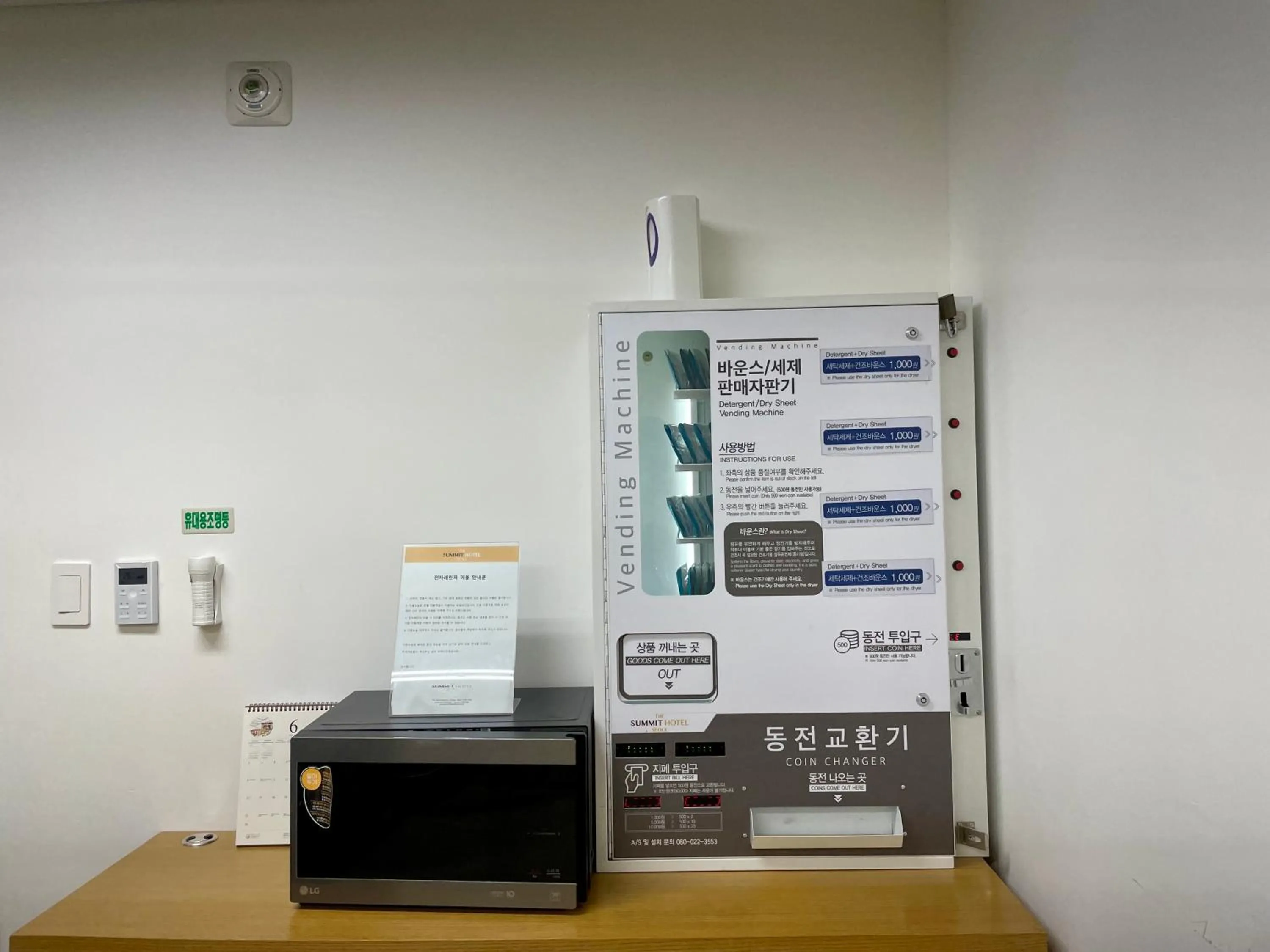 microwave in Summit Hotel Seoul Dongdaemun