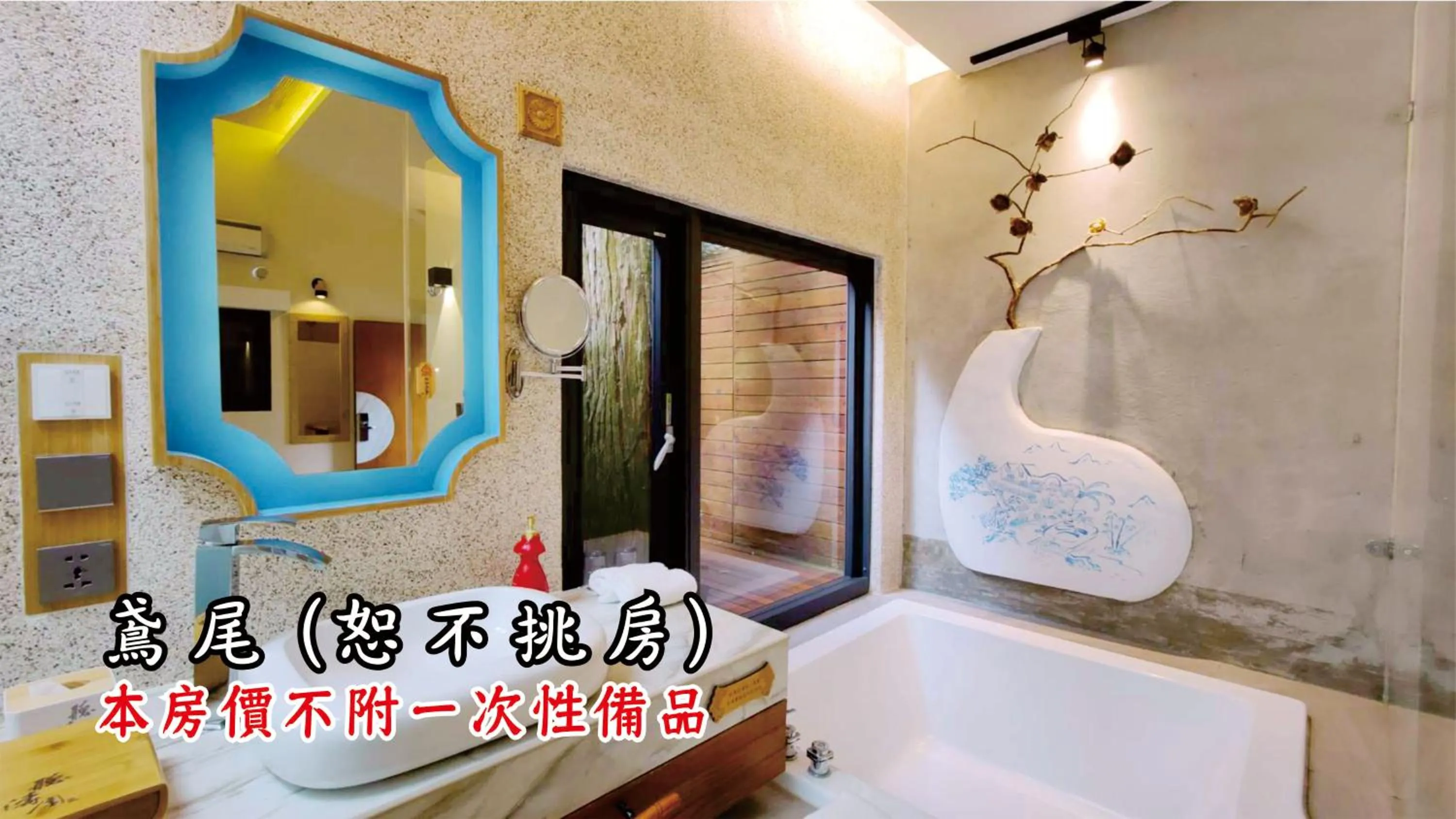 Bath in Tingtau Villa