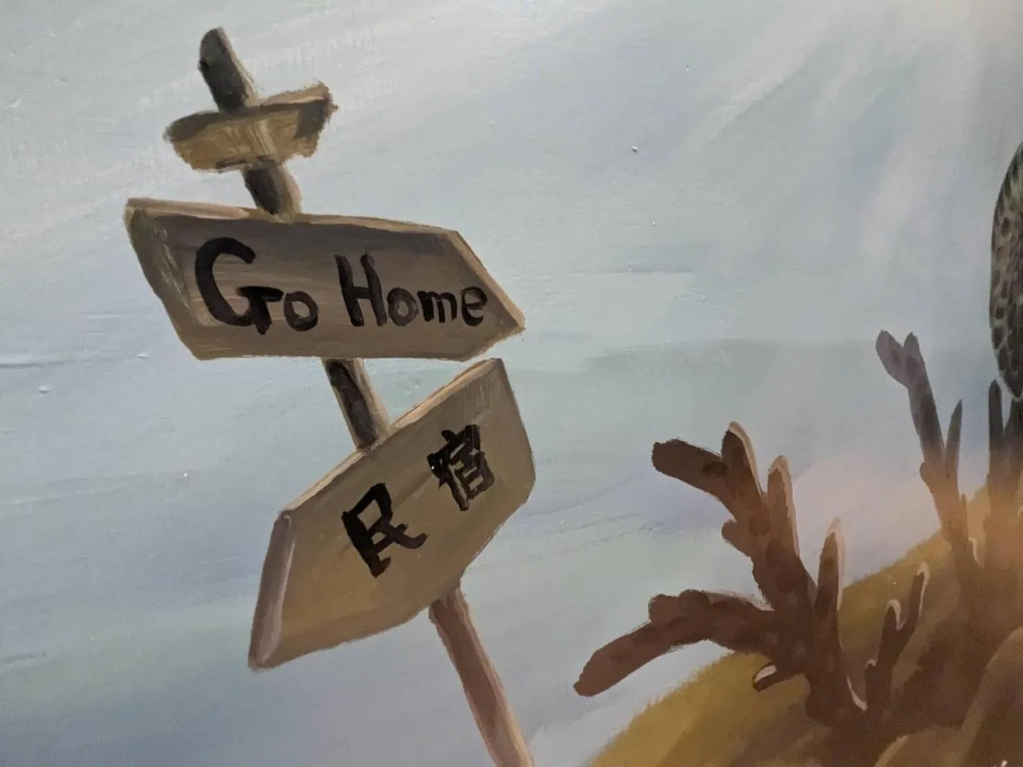 Decorative detail in Go Home Homestay