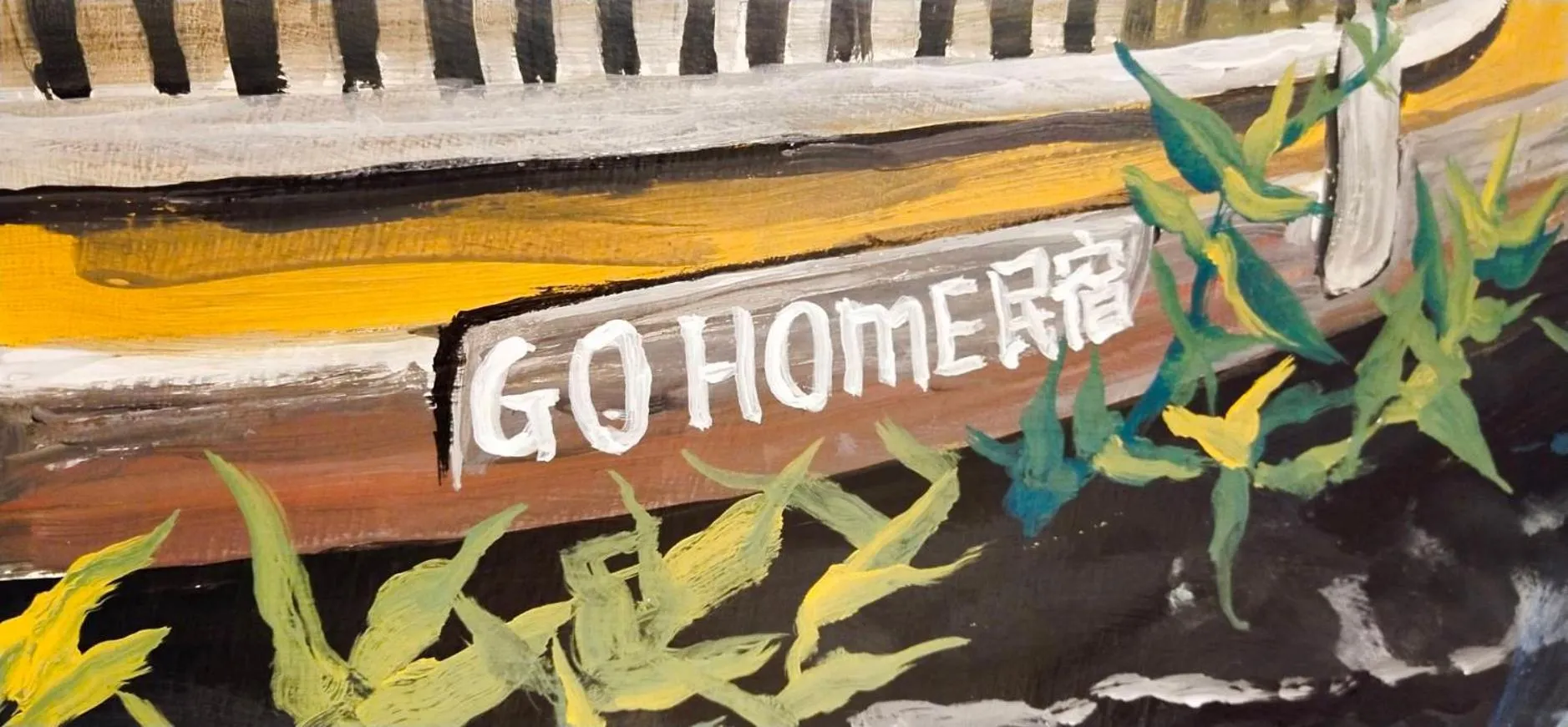 Decorative detail in Go Home Homestay