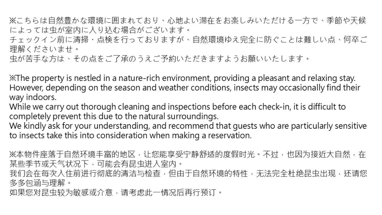 ザホテル湯沢スターダスト